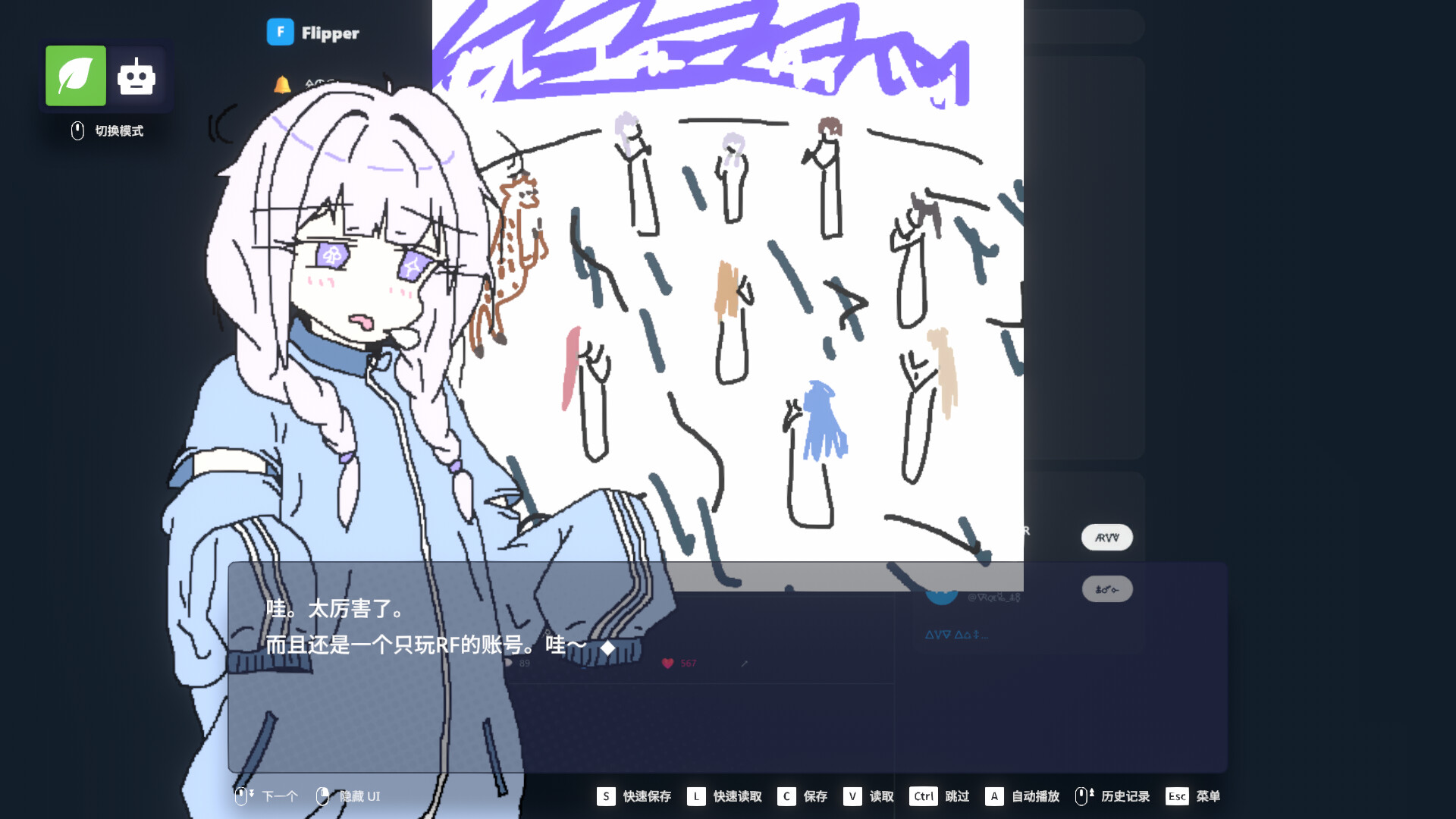 EULA ~2026 人类创造报告~/EULA ~2026 Human Creativity Report~ 游戏截图 1