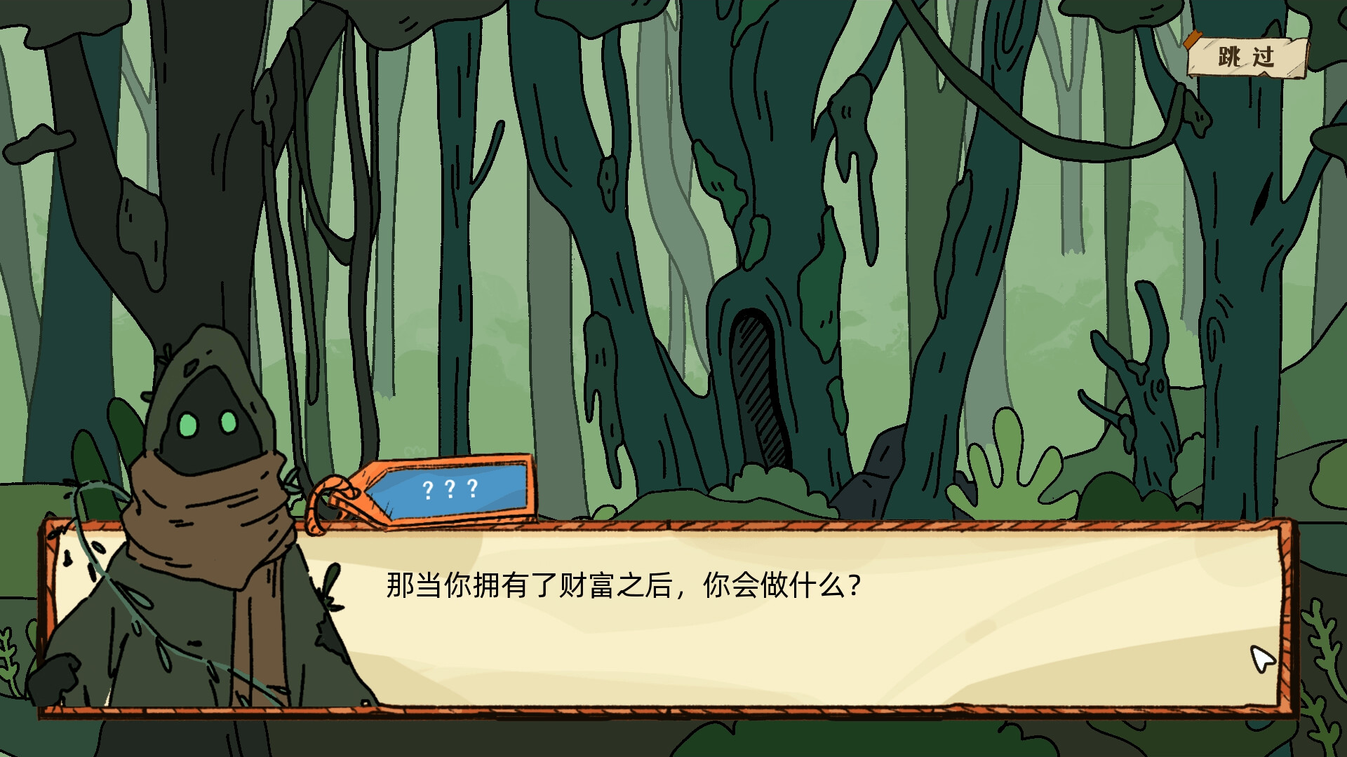 端水大师/Master of Balance 游戏截图 6