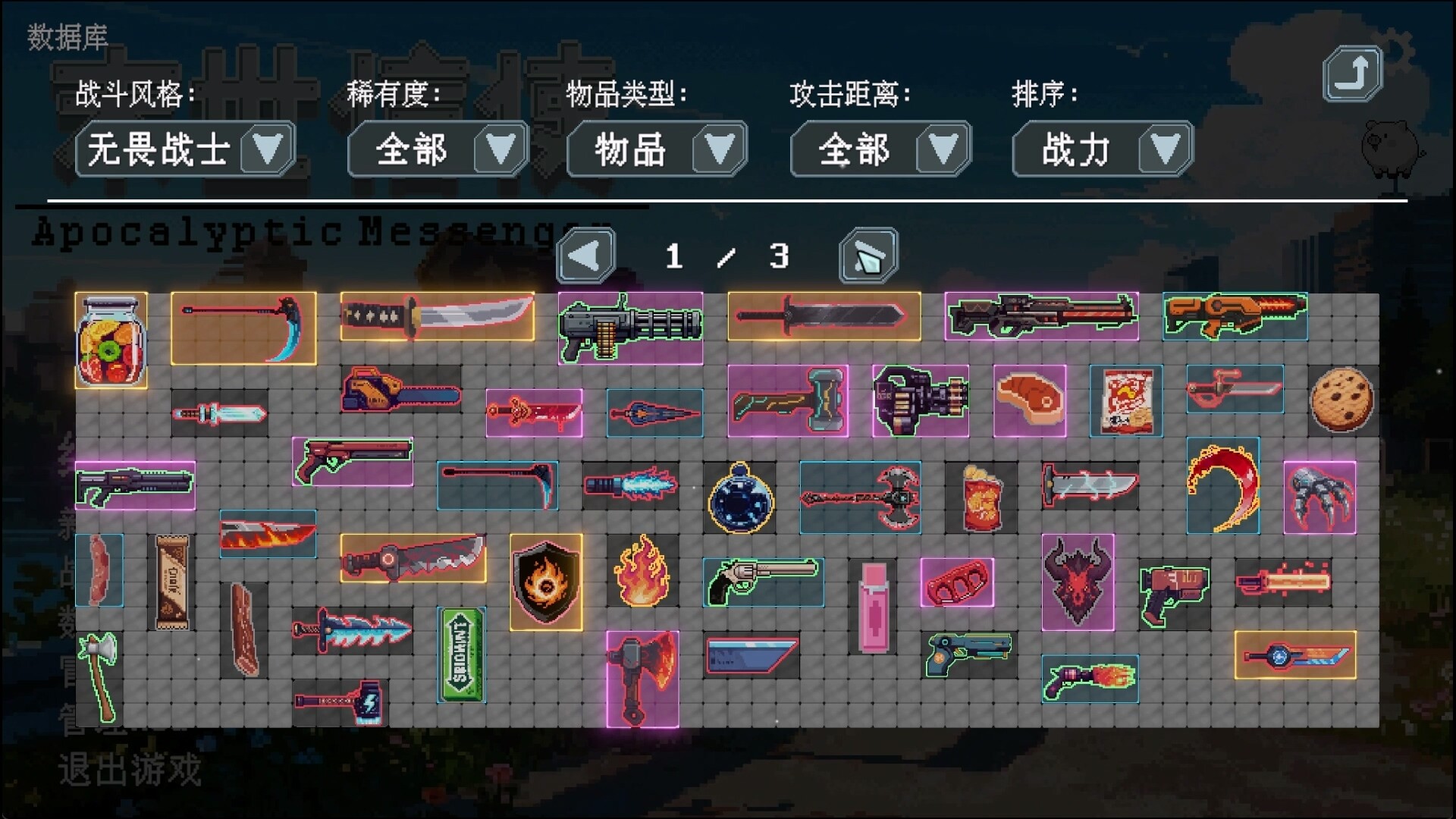 末世信使/Wasteland Messenger 游戏截图 9