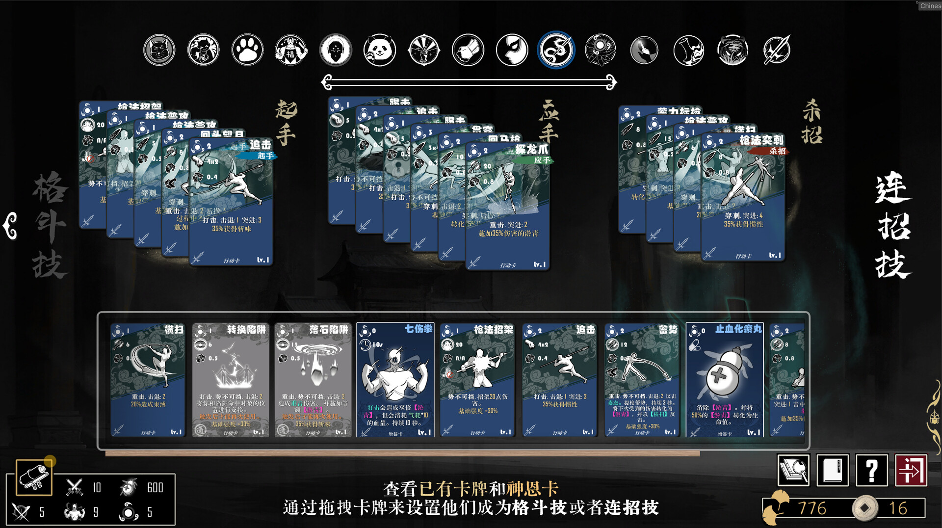 战傀志/Zankoi's Chronicles 游戏截图 6