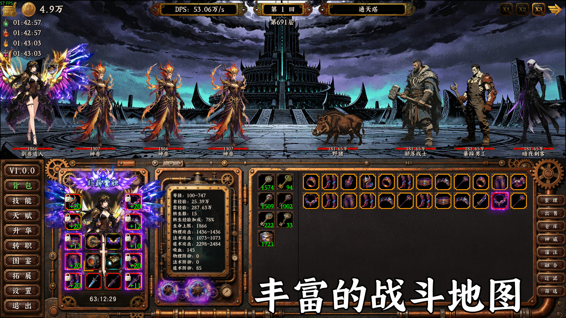 蒸汽传奇/Idle Vapor Legends 游戏截图 3