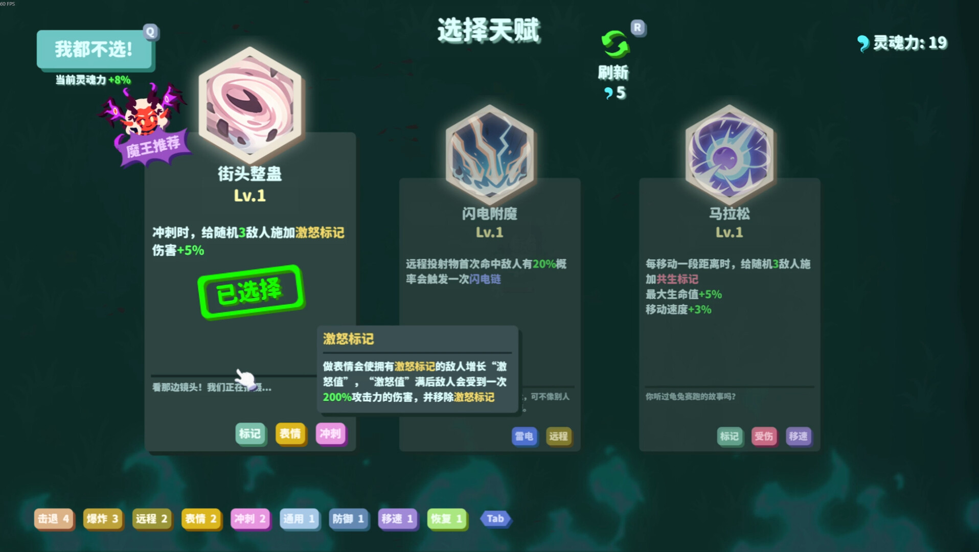 我不是魔王/I'm No Demonlord 游戏截图 5