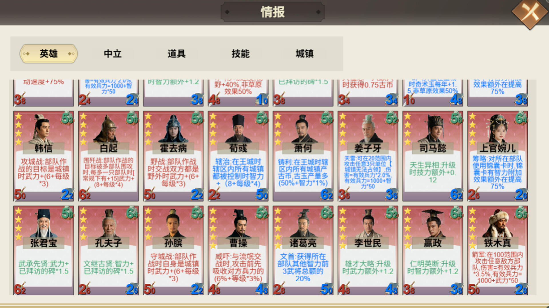 华夏古战略/Ancient Chinese Grand Strategy 游戏截图 5