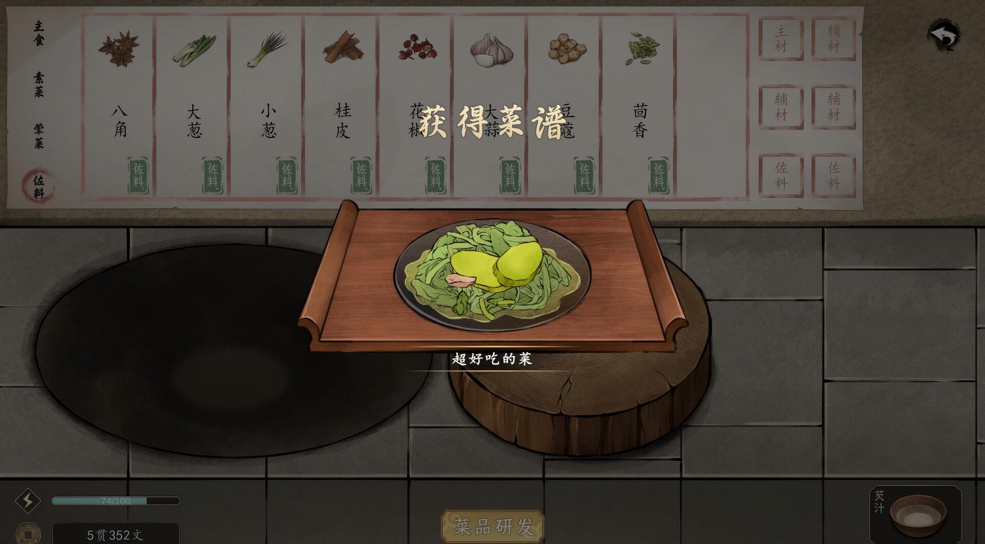 颂声·市井小神仙 游戏截图 3