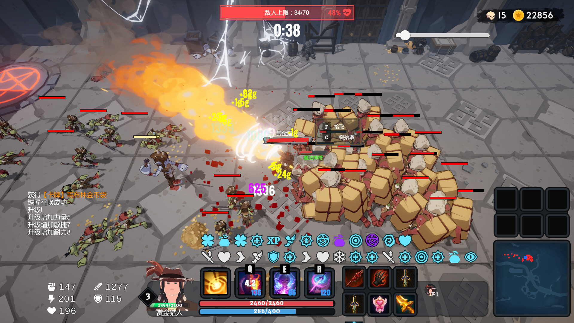地下城竞技场/Dungeon Brawls 游戏截图 7