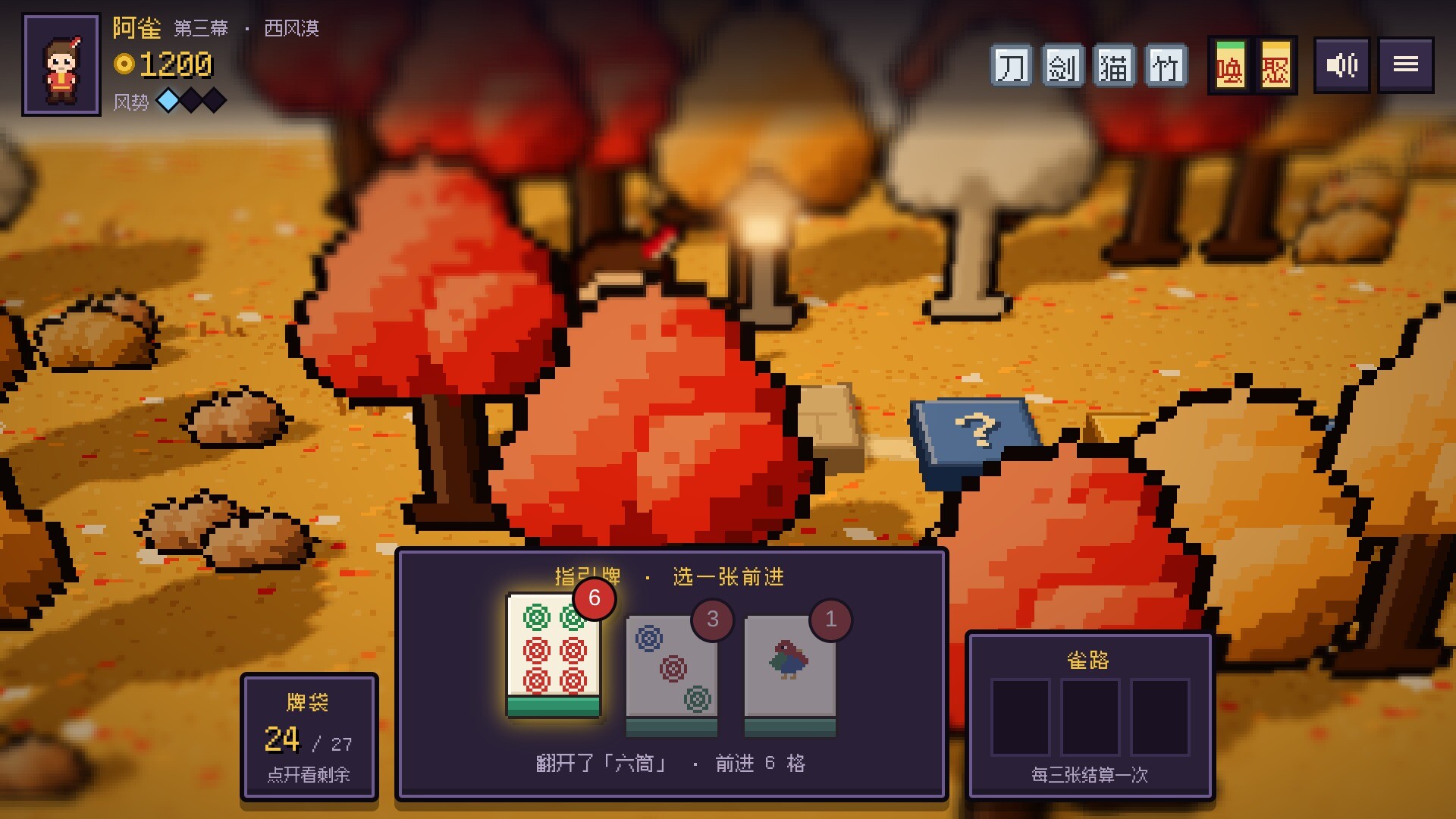 麻雀旅人/Mahjong Traveler 游戏截图 6