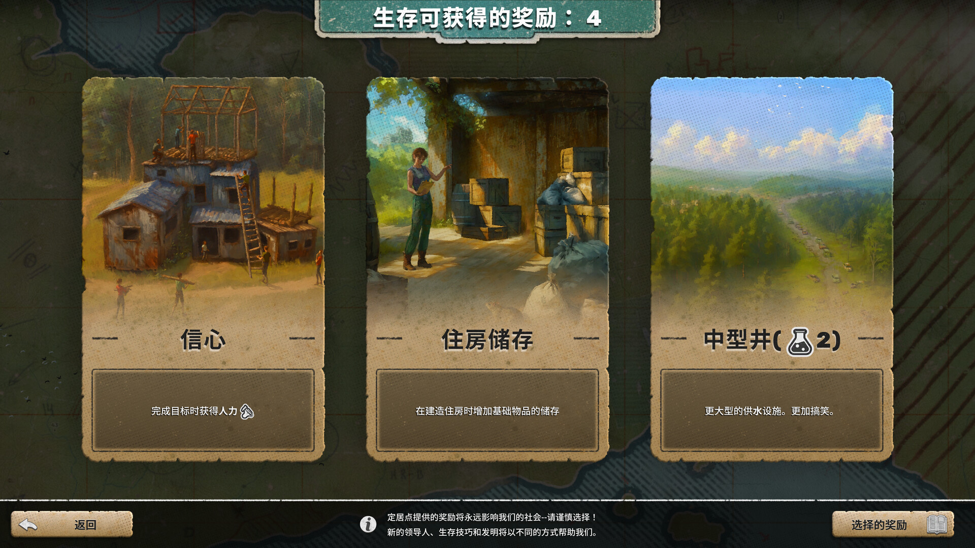 劫后公司/After Inc: Revival 游戏截图 9