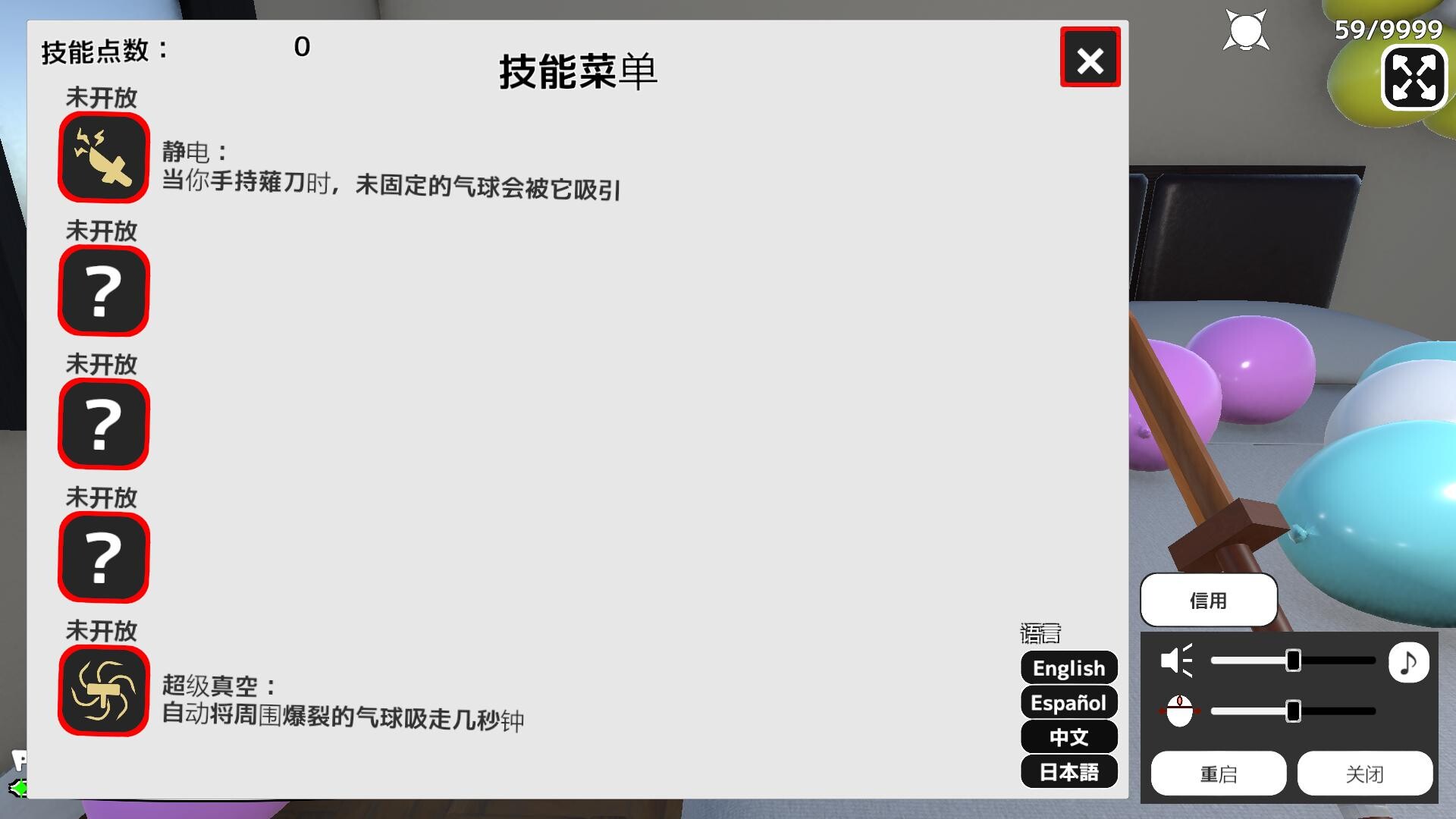 气球击破9999/Balloon Pop 9999 游戏截图 5