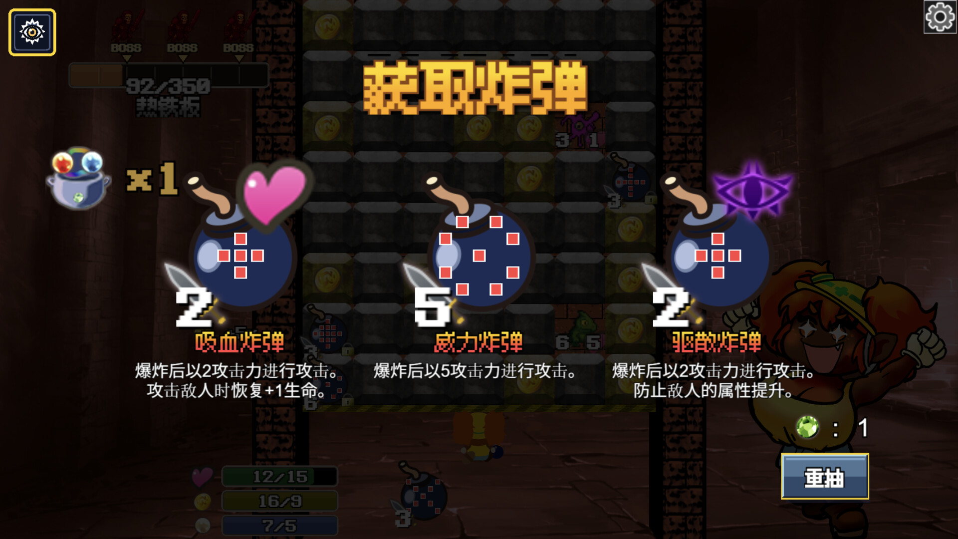 地牢炸弾人/Dungeon Bombe 游戏截图 3