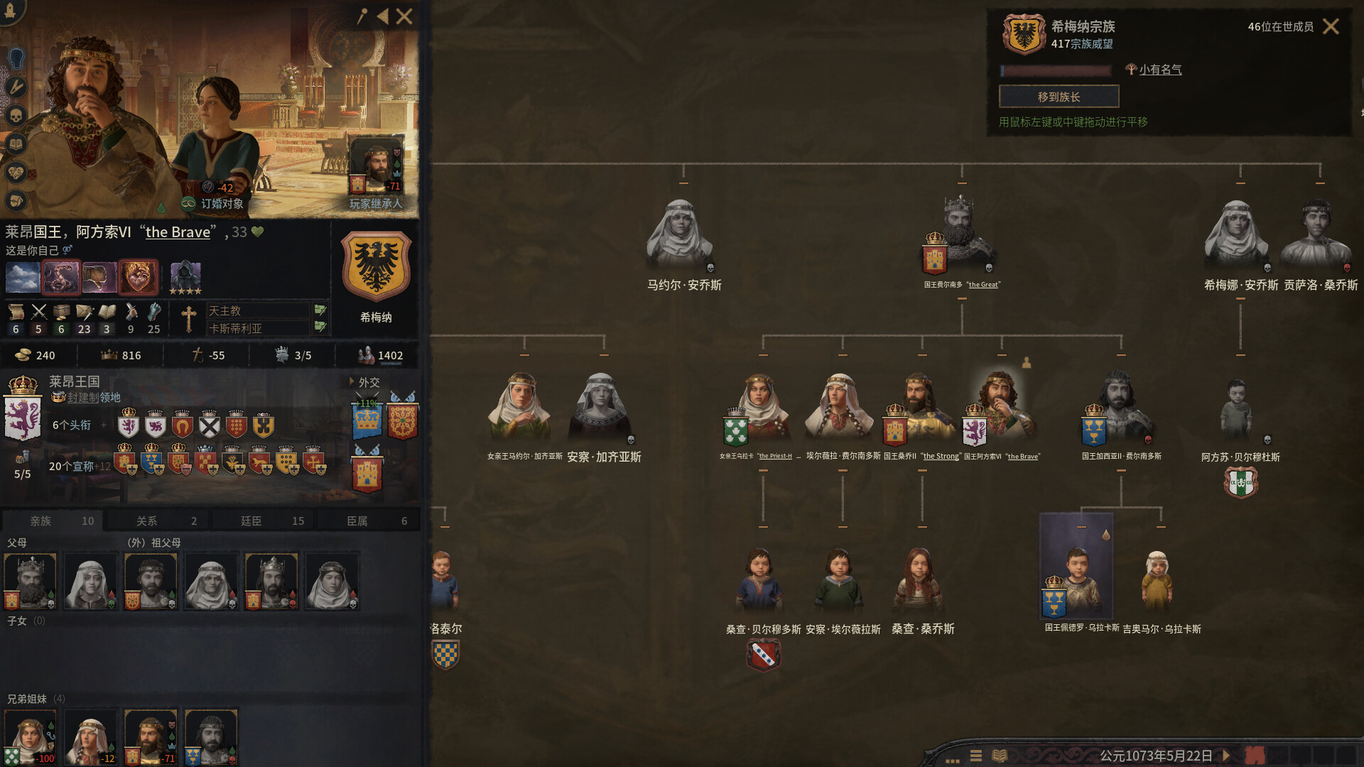 十字军之王3/Crusader Kings III/支持网络联机 游戏截图 8