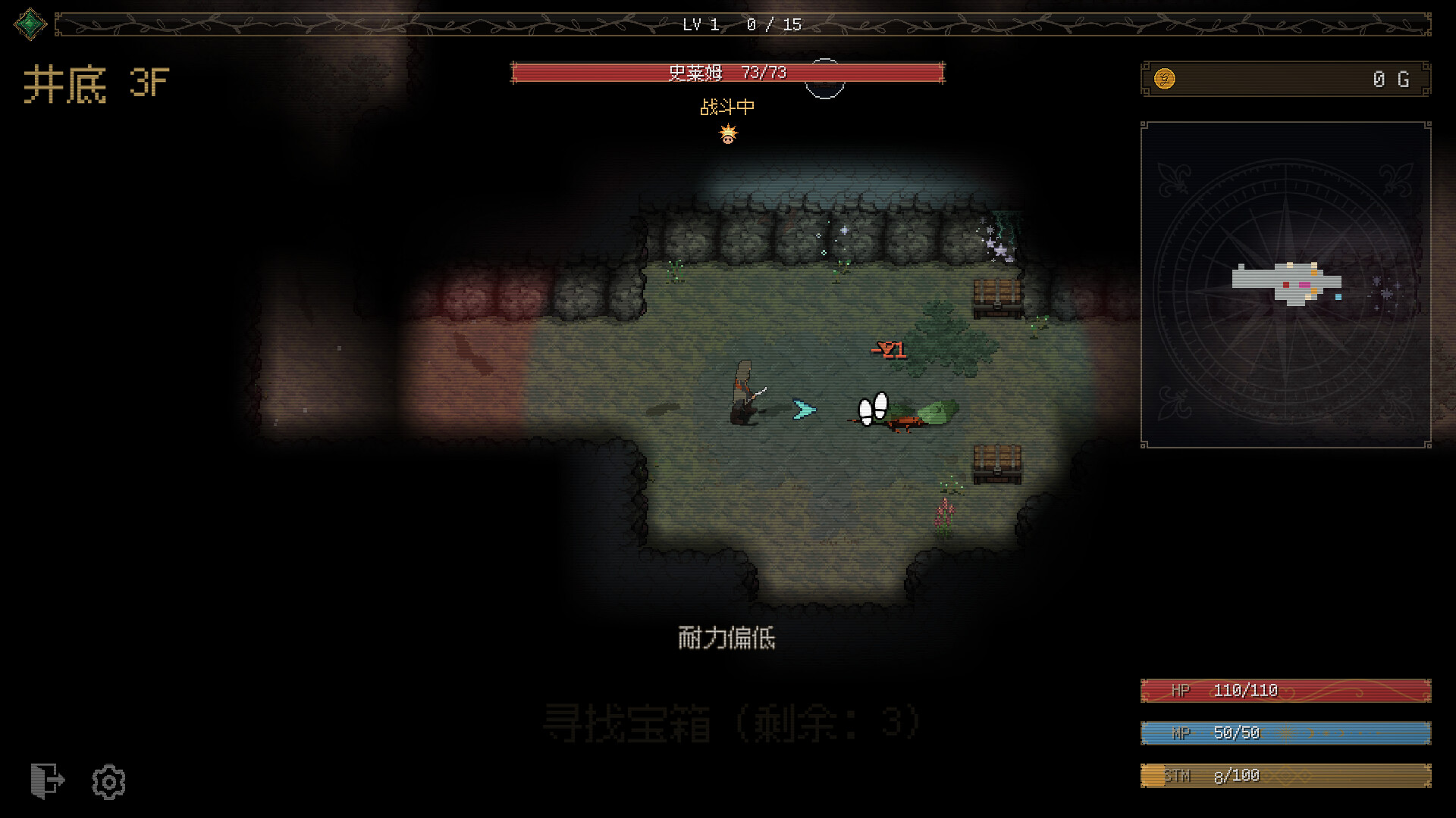 坚持人生地下城/Life Is a Dungeon: Lean into It. 游戏截图 1