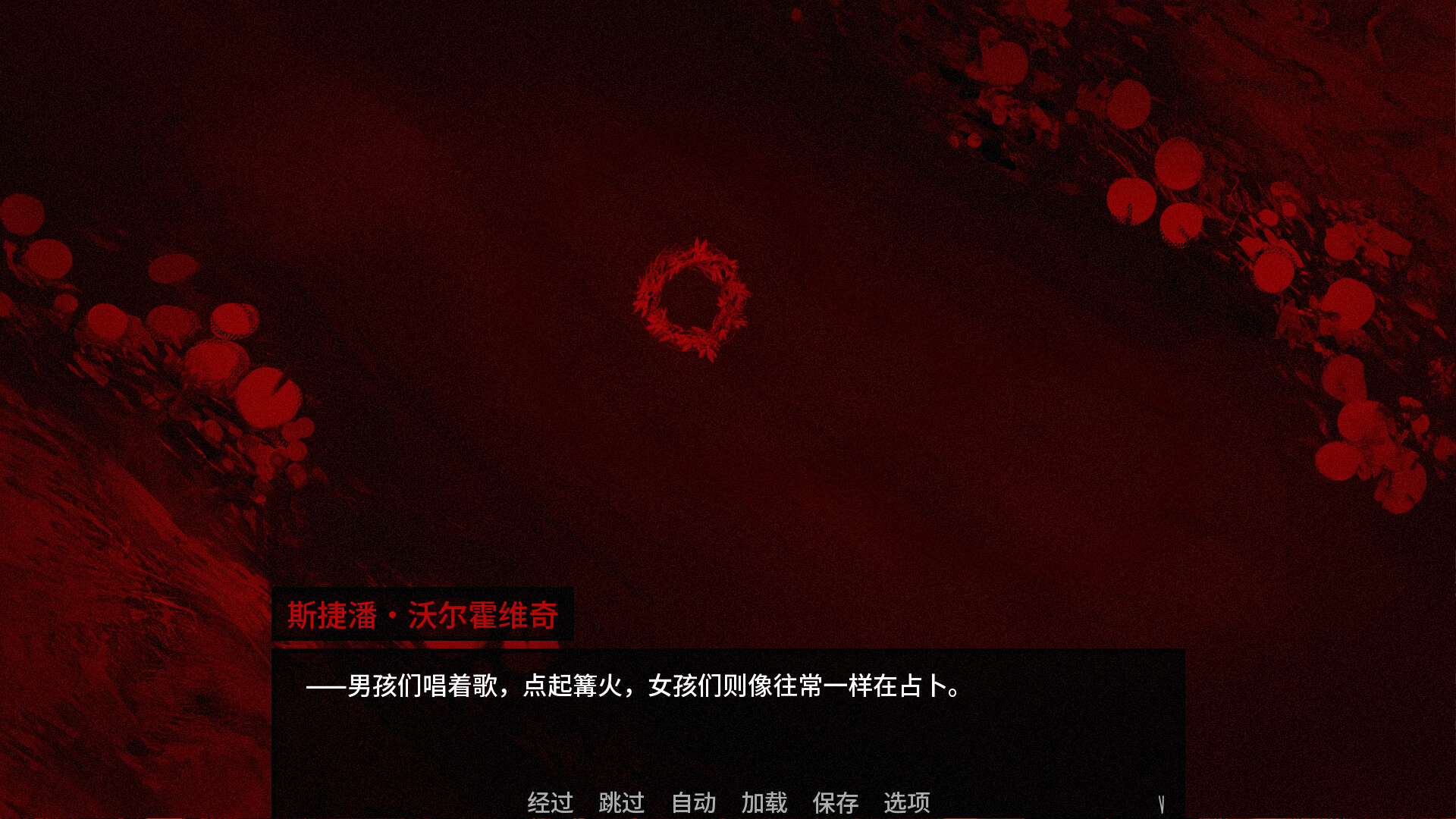 血根森主/Banebush 游戏截图 2