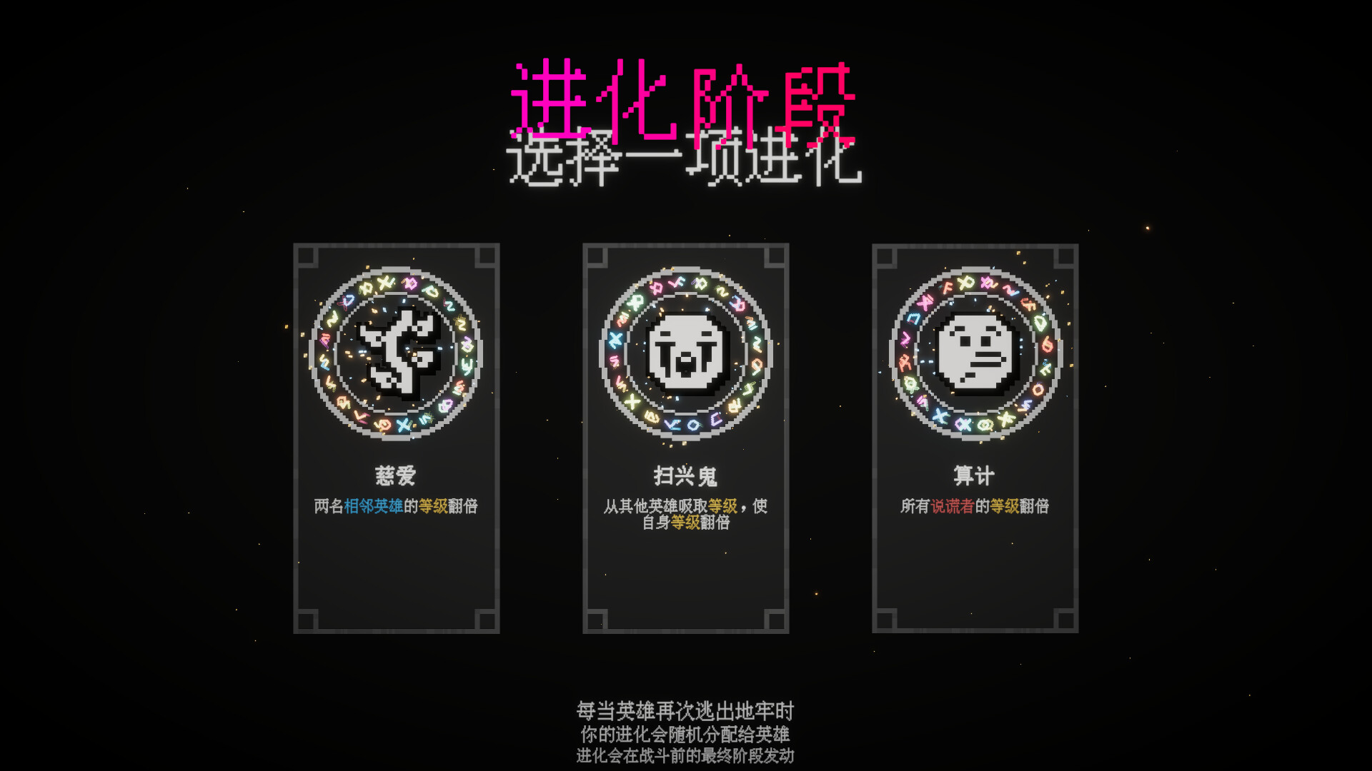 地牢识谎/Dungeon Tells 游戏截图 3