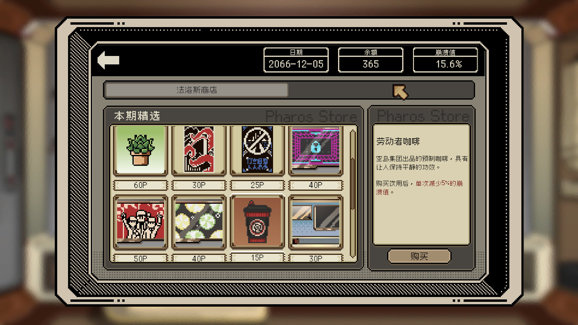 感谢你的投递/Thank You For Your Application 游戏截图 4