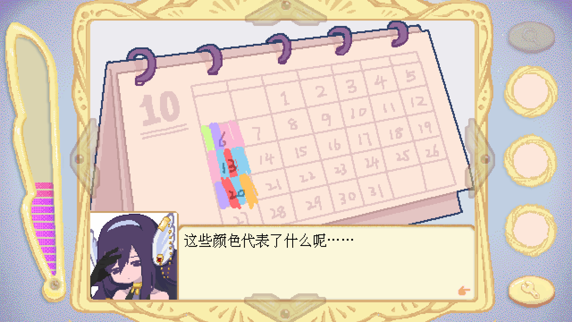 逃出魔法少女之家☆/Mahou Shoujo Escape 游戏截图 8
