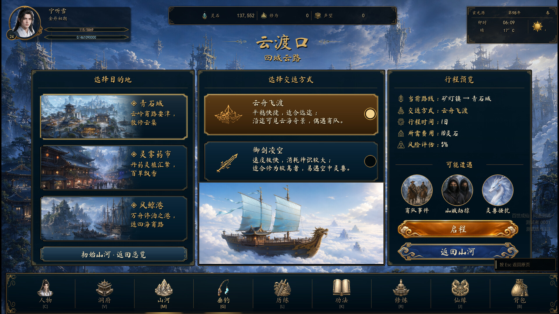 百世成仙/Hundred Lives to Immortality 游戏截图 2