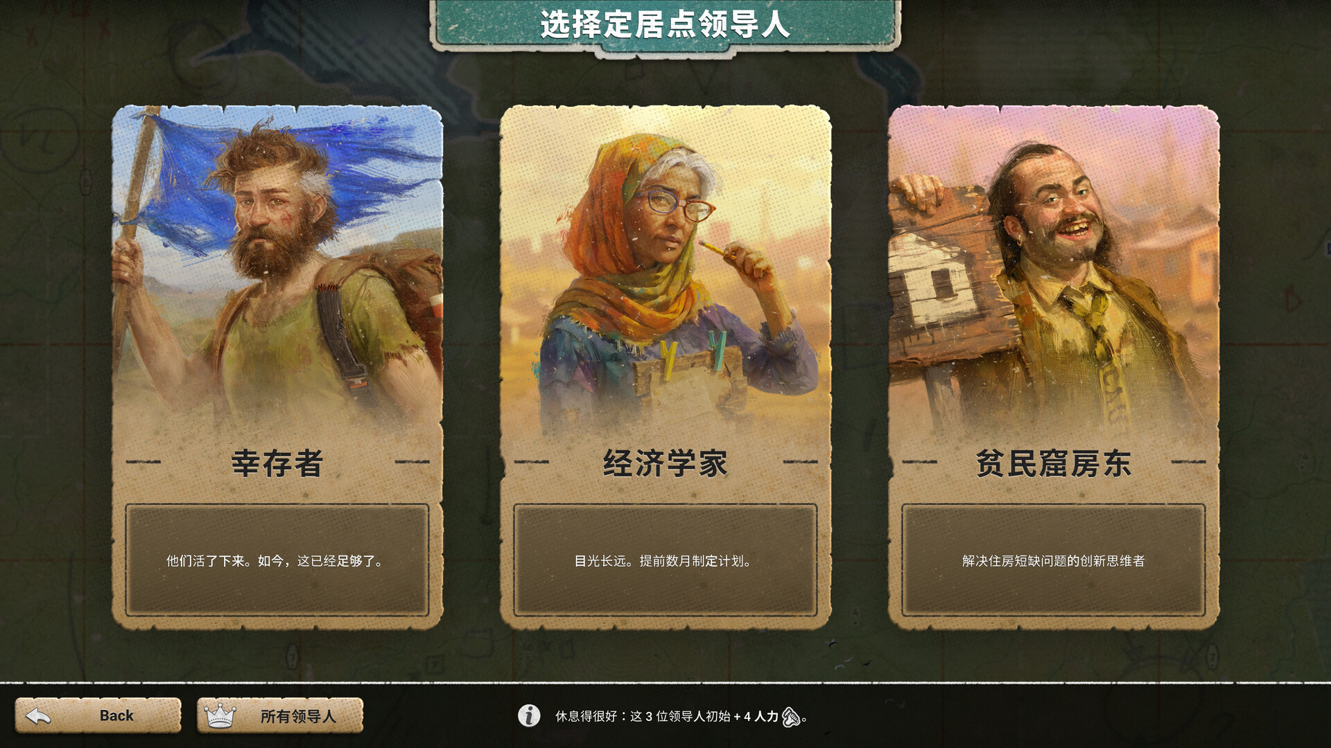 劫后公司/After Inc: Revival 游戏截图 11