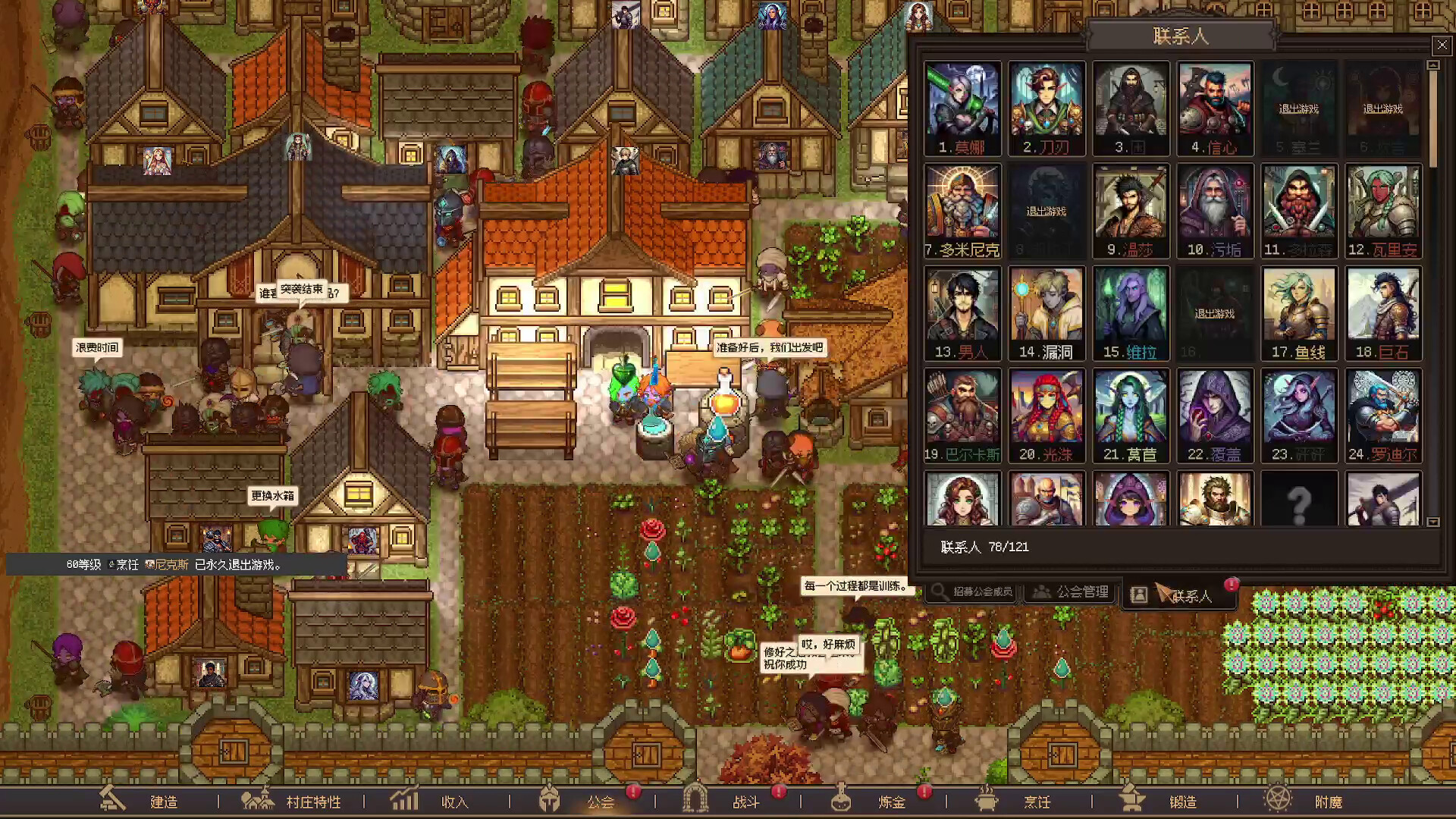 公会创世纪/Creator Chronicles 游戏截图 6