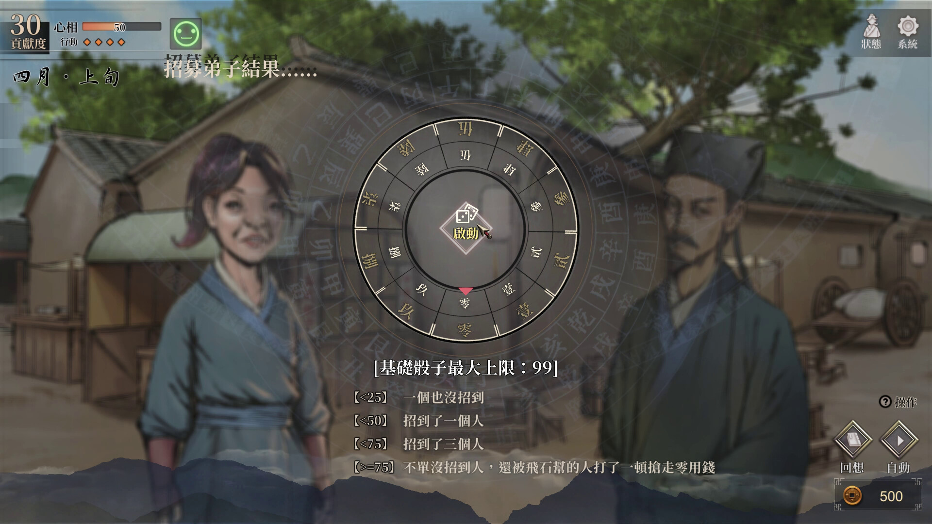 活侠传/Legend of Mortal 游戏截图 5