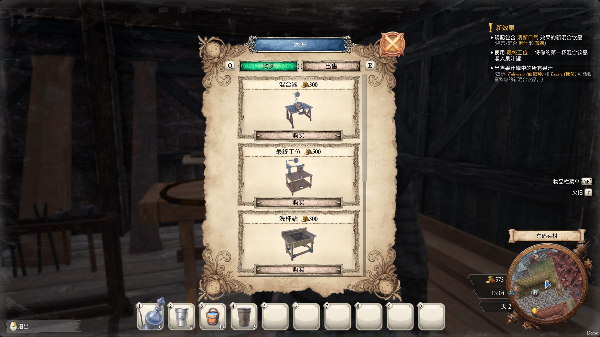 一起来榨大果汁/Medieval Juice Crafter 游戏截图 16