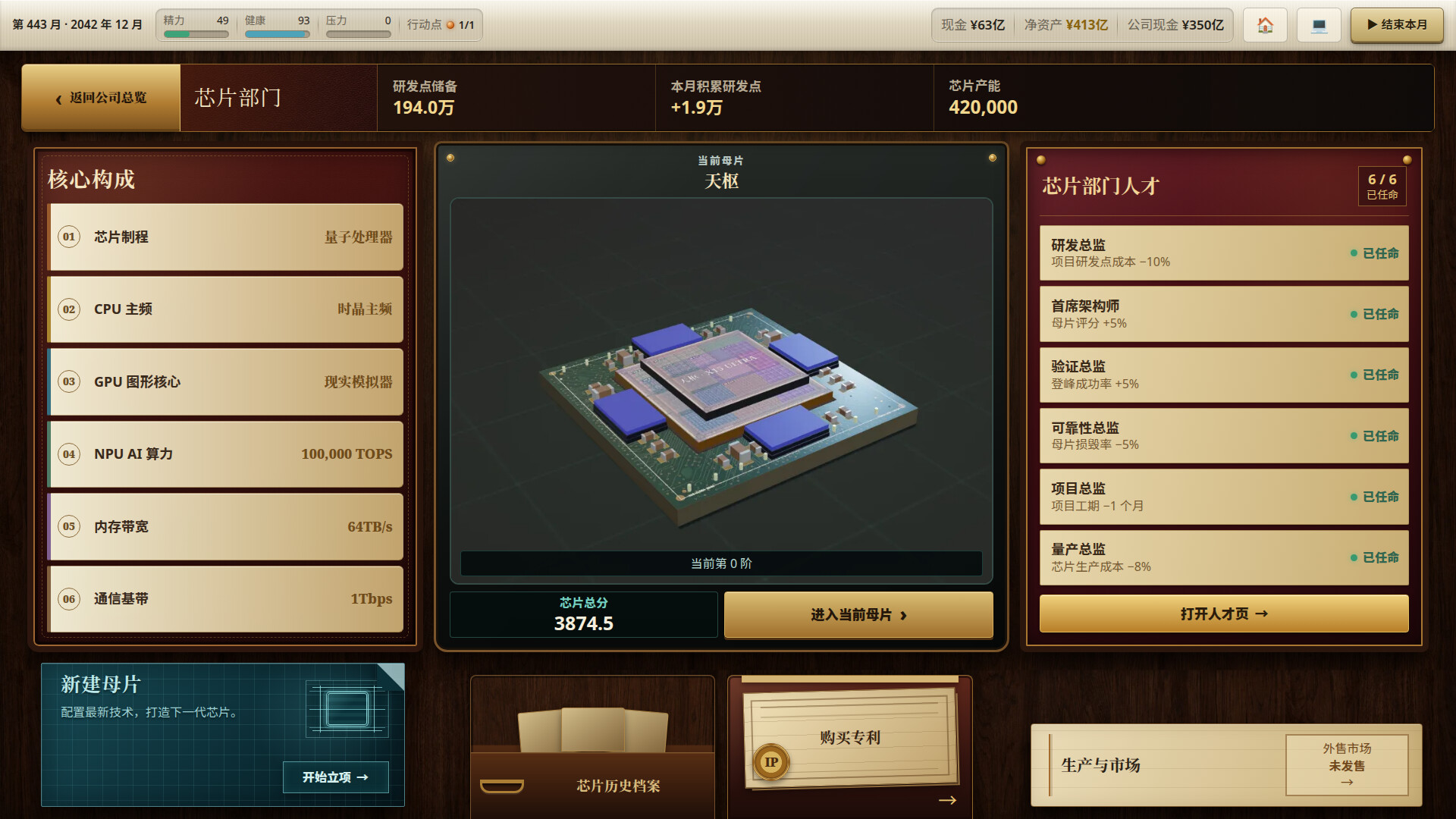 富豪榜：清算所/Rich List: The Order 游戏截图 5
