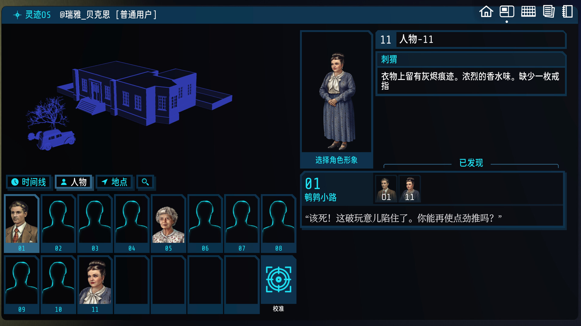 加利宅邸悬案/The Incident at Galley House 游戏截图 4