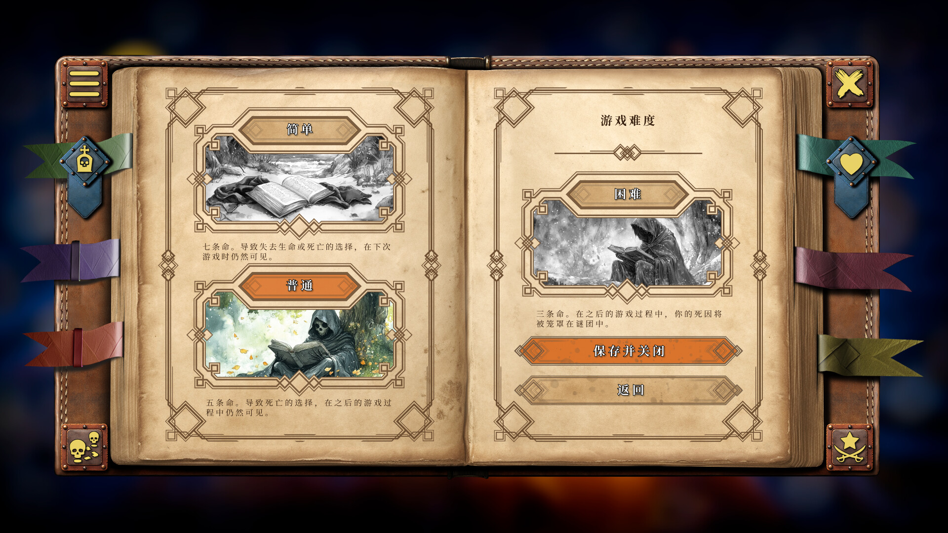 你的故事：与死神的游戏/Your Story: Games with Death 游戏截图 1