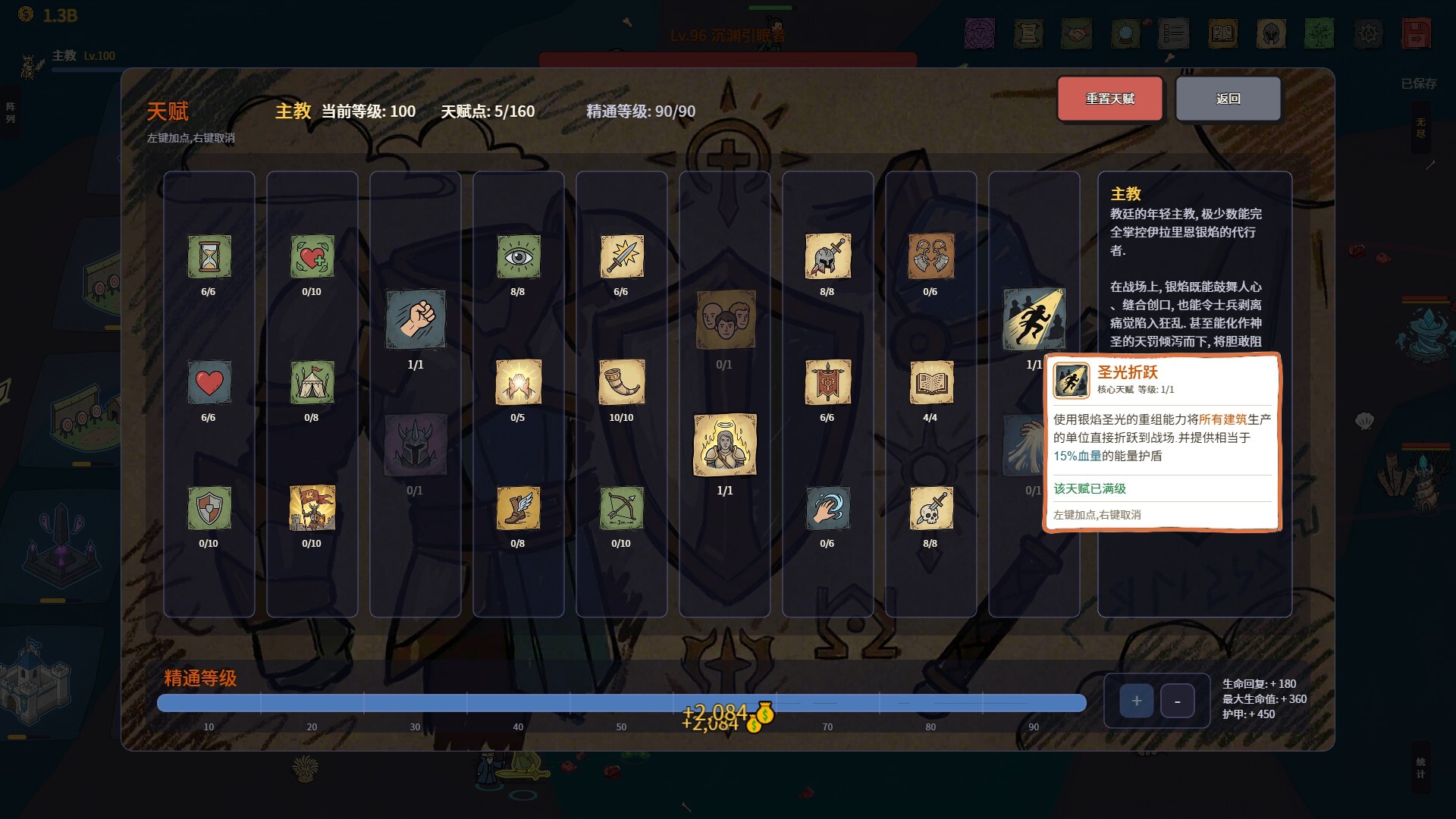 放置:纸色新境/idle:Doodle Realm 游戏截图 4