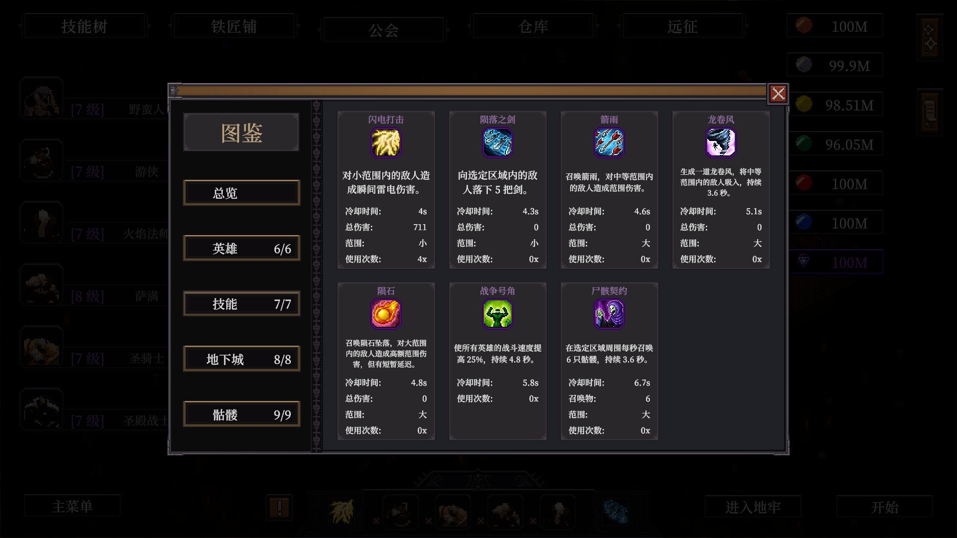 刷爆地下城/Bones and Coins 新游发布 游戏截图 12