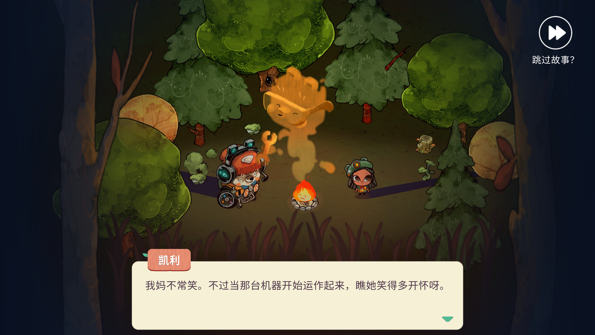 和睦森林：营地之灵/Cozy Grove: Camp Spirit 游戏截图 6