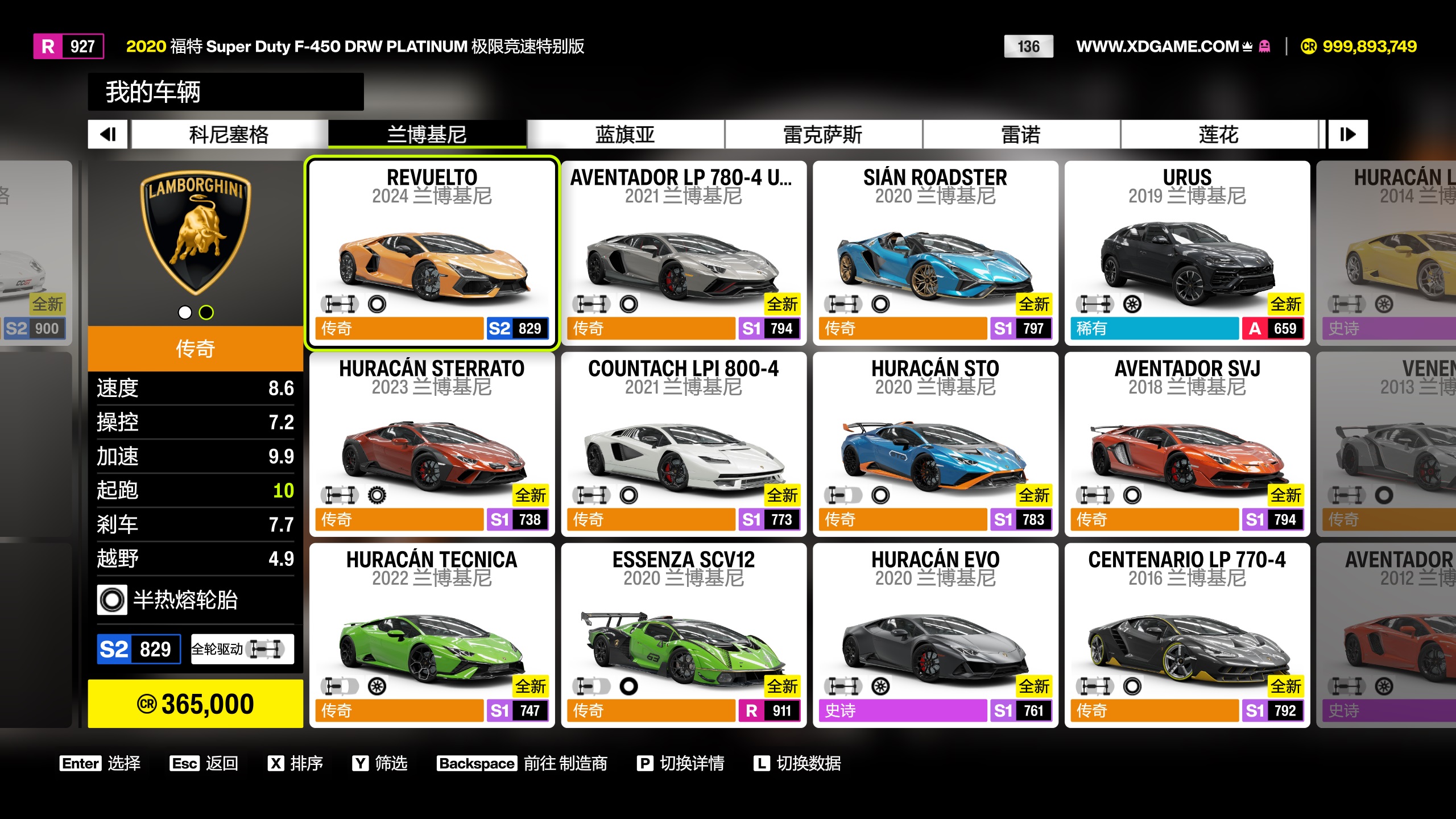 极限竞速：地平线6/Forza Horizon 6 存档说明