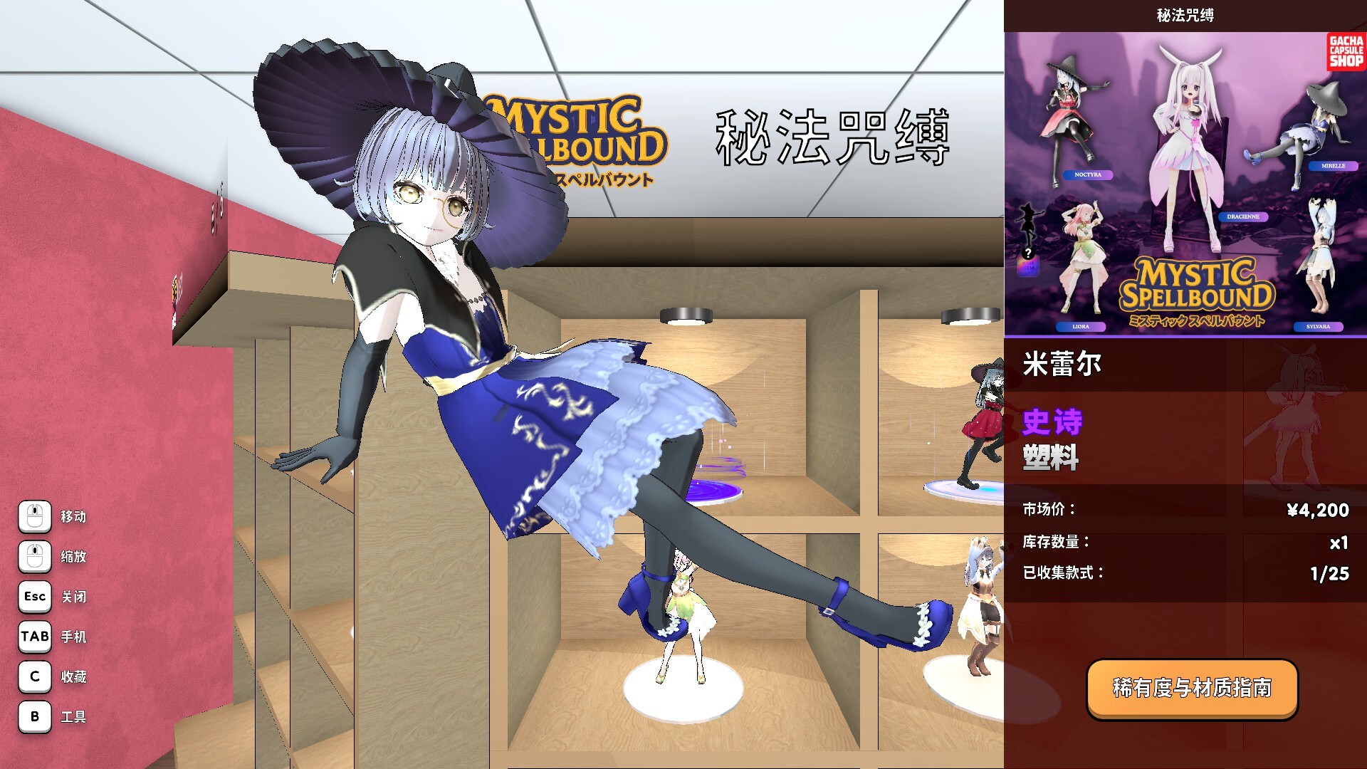 秋叶原盲盒店模拟器/Gacha Capsule Shop Simulator - Akihabara 游戏截图 2
