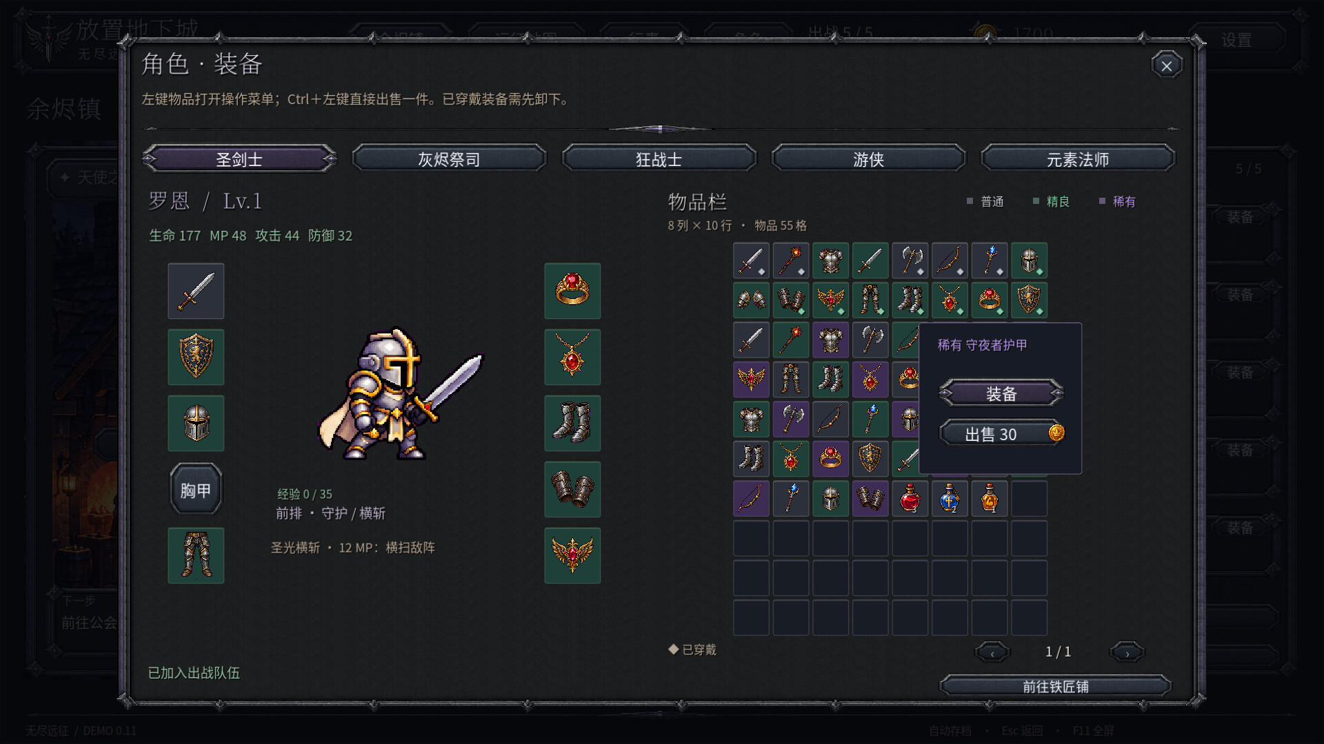 放置地下城:无尽远征/Idle Dungeon: Endless Expedition 游戏截图 2