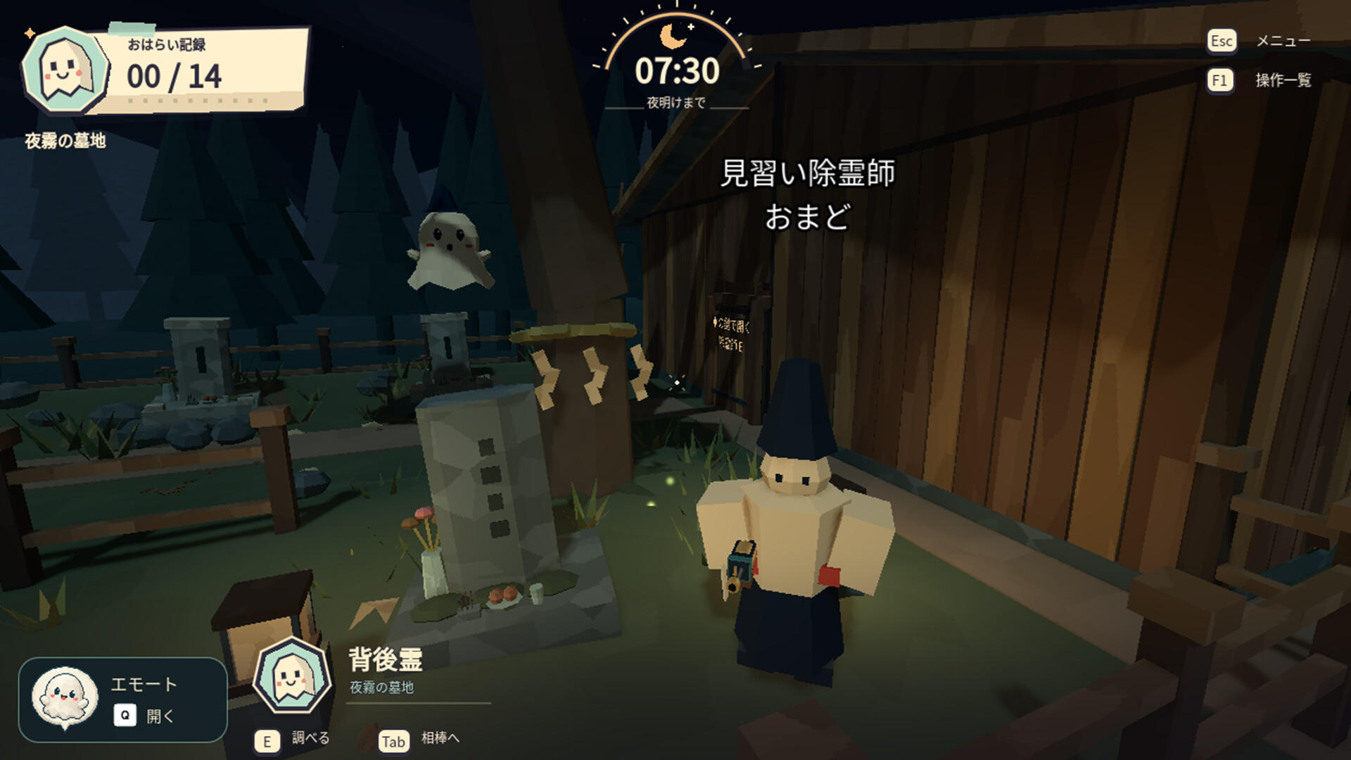 拜拜吧！小幽灵/ByeByeObake! 游戏截图 2