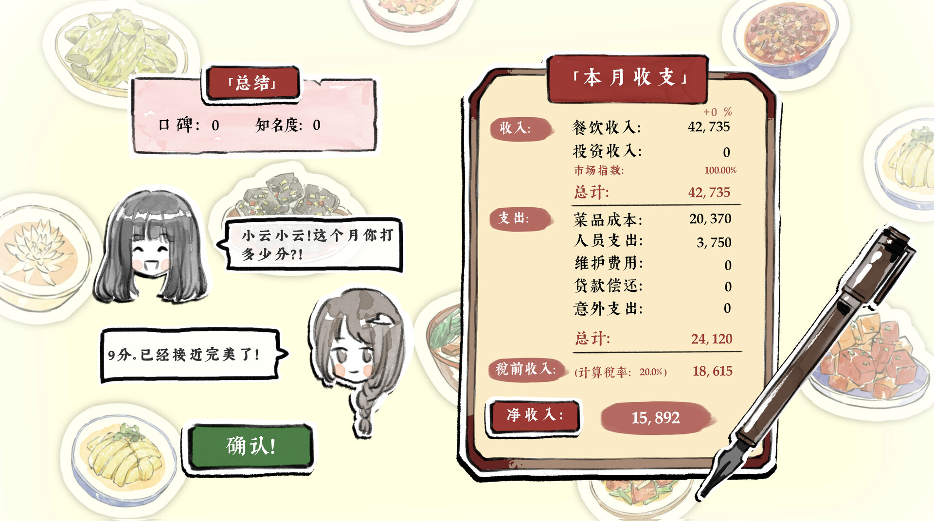 醉风酒/Taste of the Wind 游戏截图 1