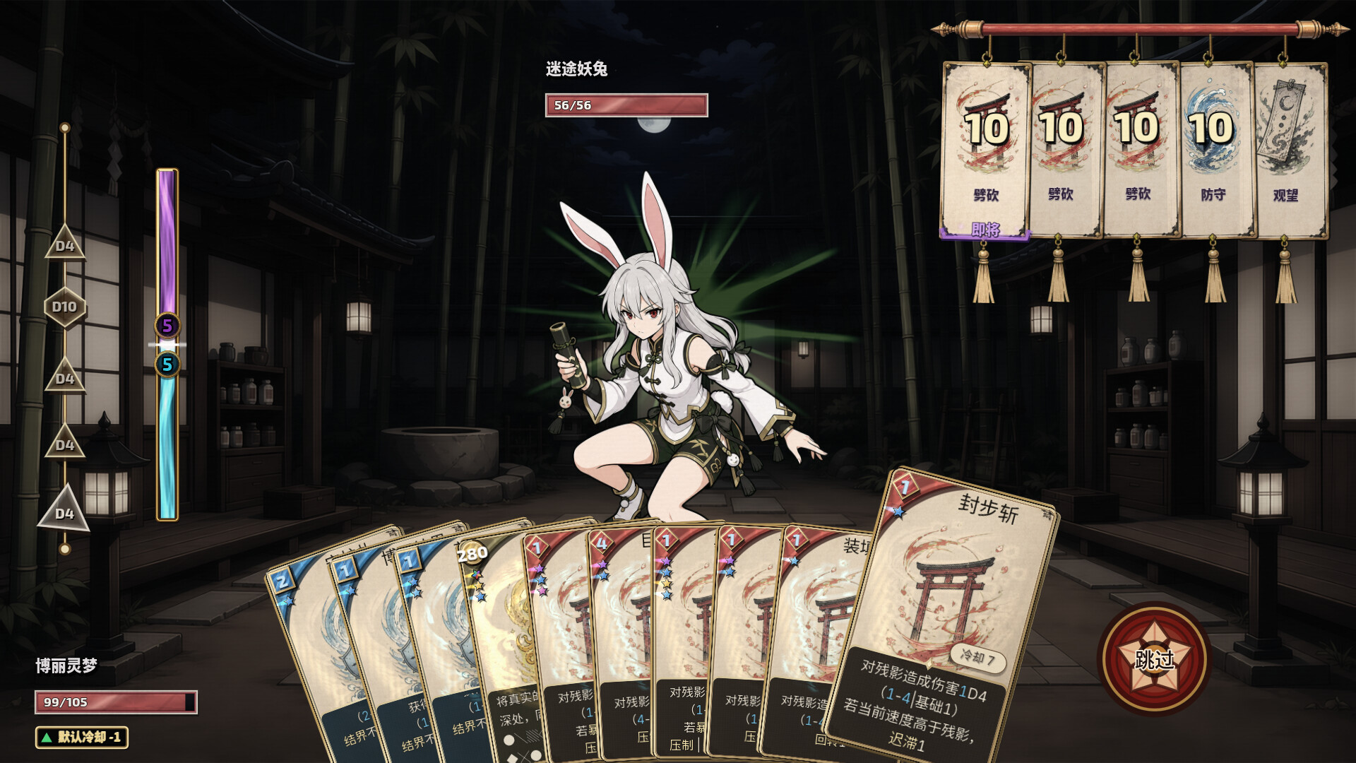 东方万象牌 ~ Touhou Bansho Cards ~/Touhou Bansho Cards 游戏截图 1