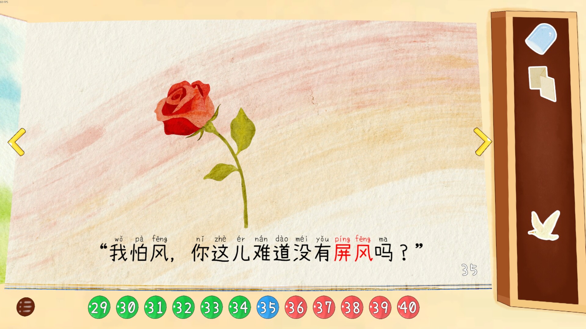 四十四次日落 游戏截图 5