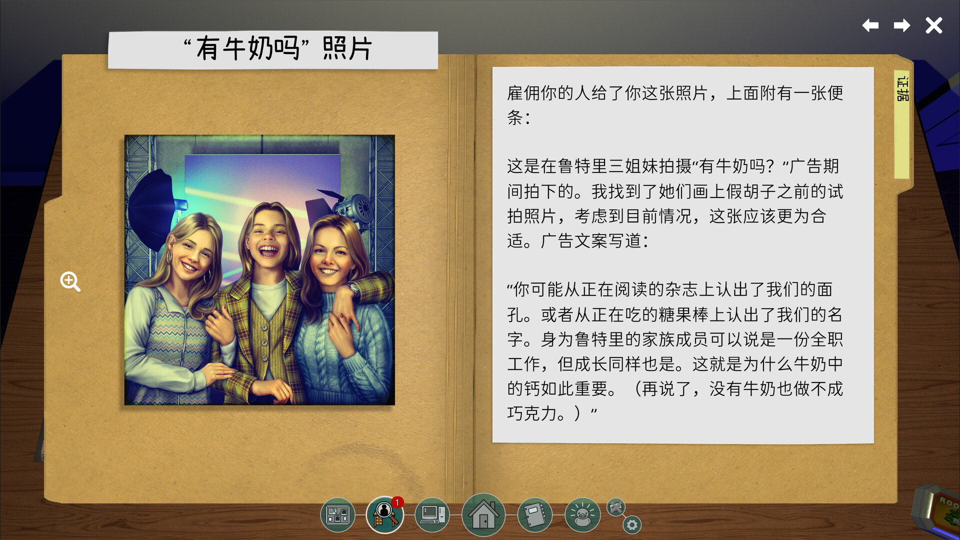 鲁特里一家死了/The Roottrees are Dead 游戏截图 5