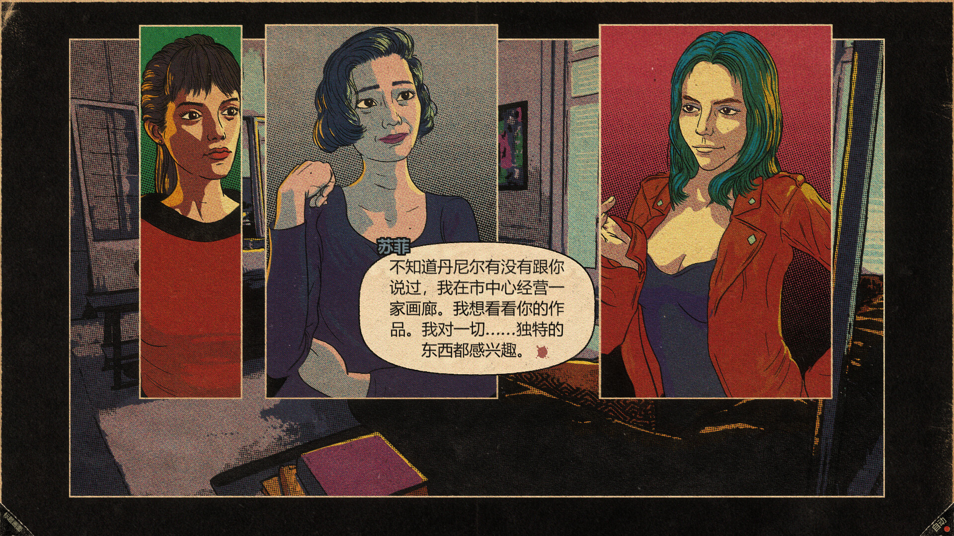 切入核心/Cut to the Core 游戏截图 2