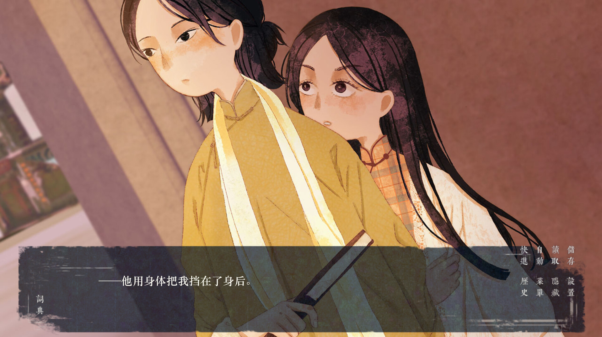 破晓时分的书信-朝闻篇-/The Dawning Letters -Sunrise- 游戏截图 2