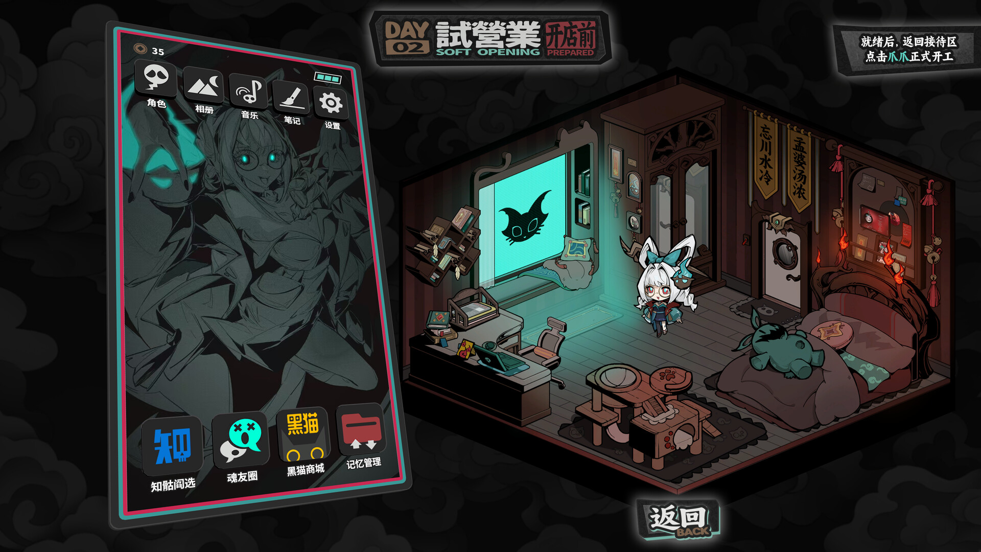 孟婆靓汤/Memory Brew: Tales of Underworld 游戏截图 8