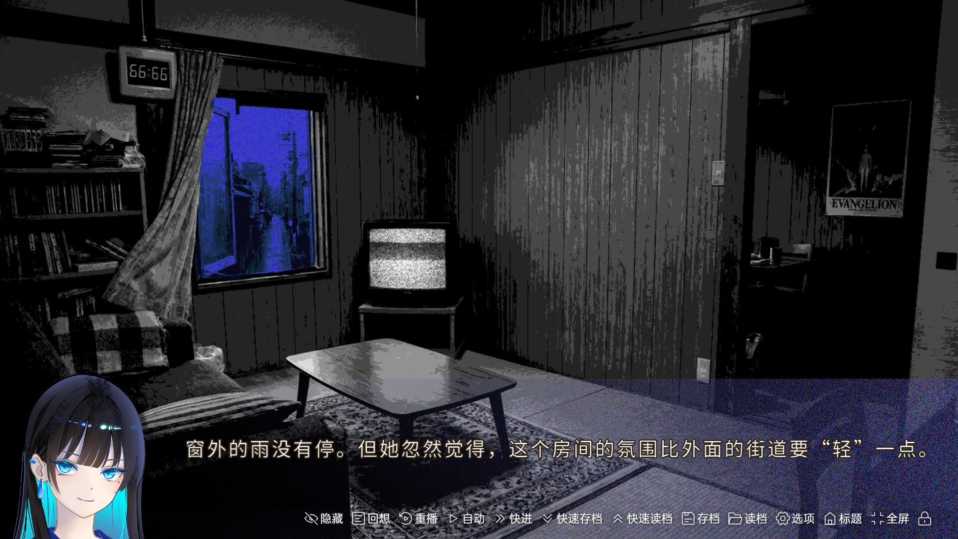 少女，一场雨/A Girl A Rain 游戏截图 4