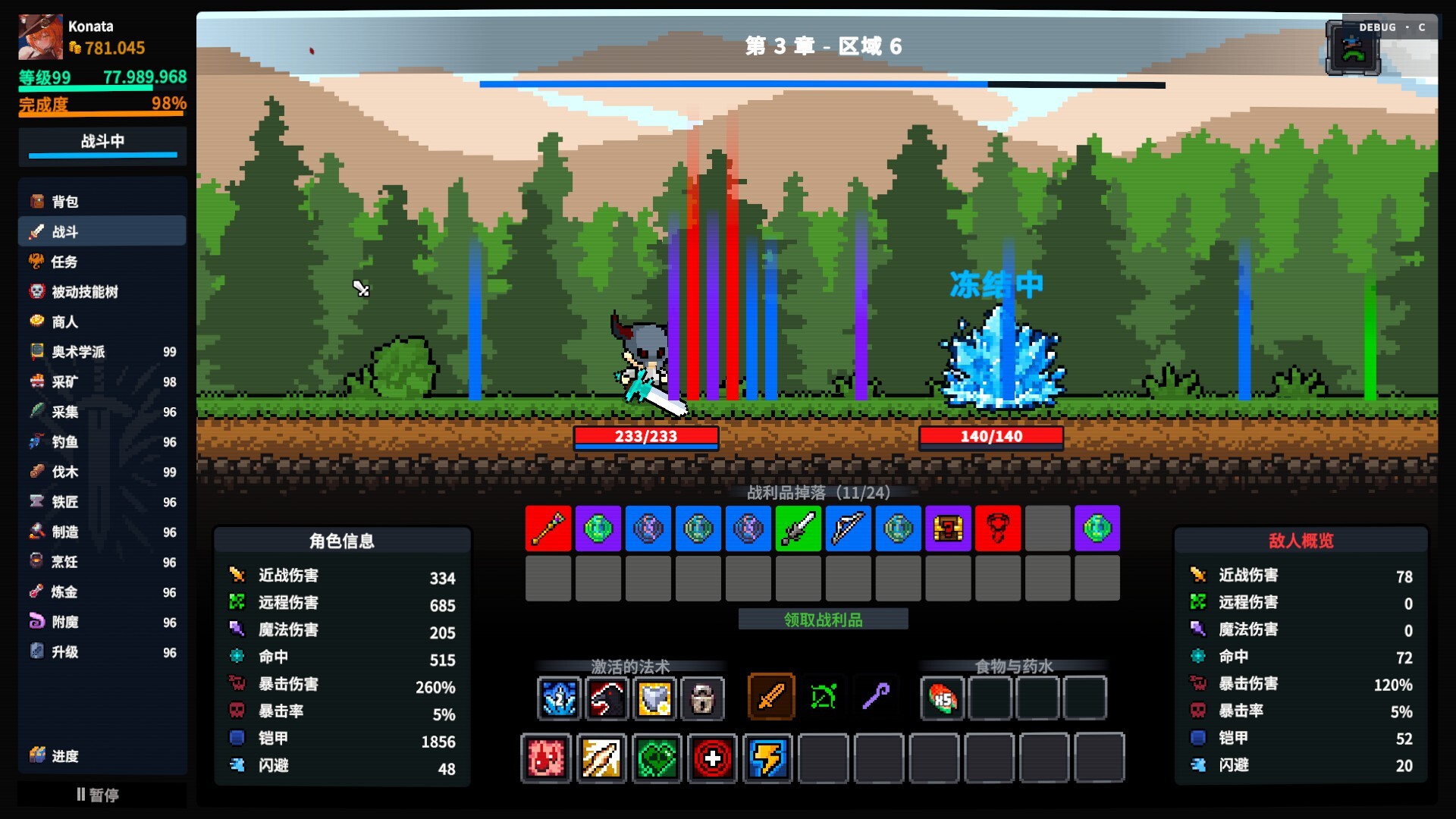 放置大陆/Between Adventures IDLE 新游发布 游戏截图 7