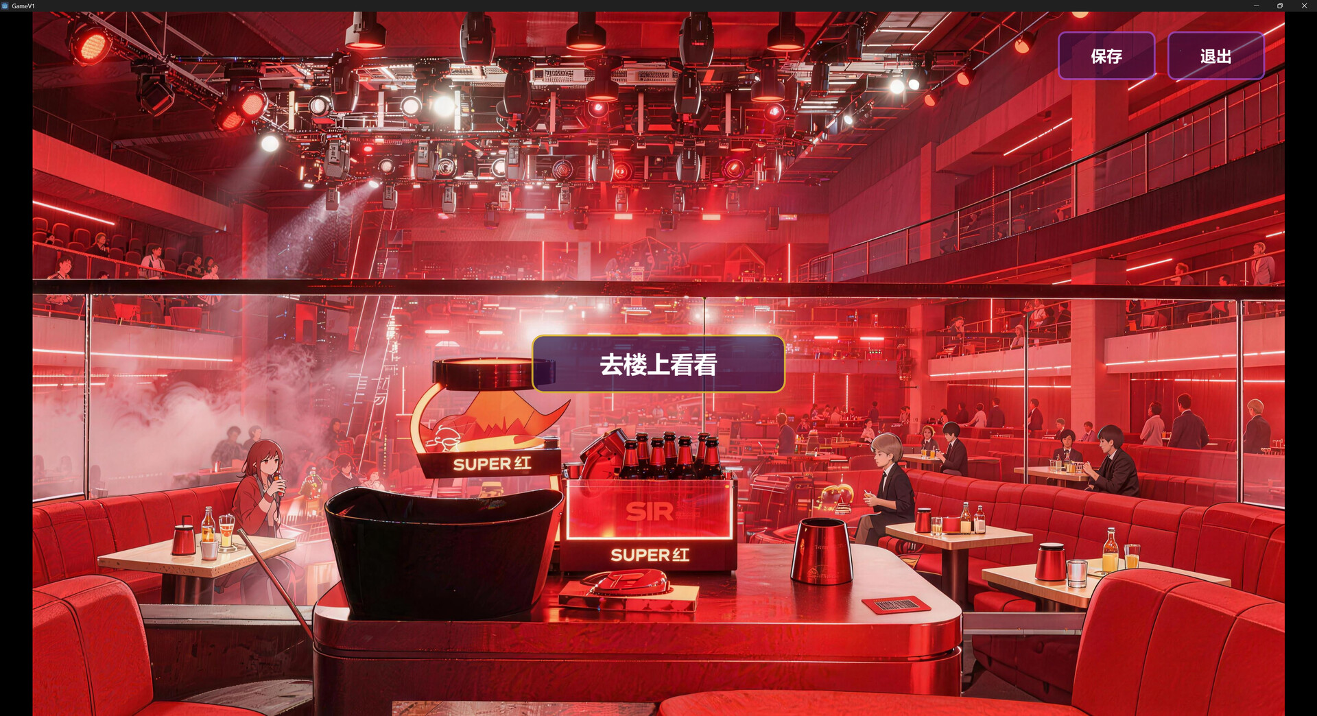 请去Bar，恋爱吧！/Chinese Bar Love Simulation Game 游戏截图 5