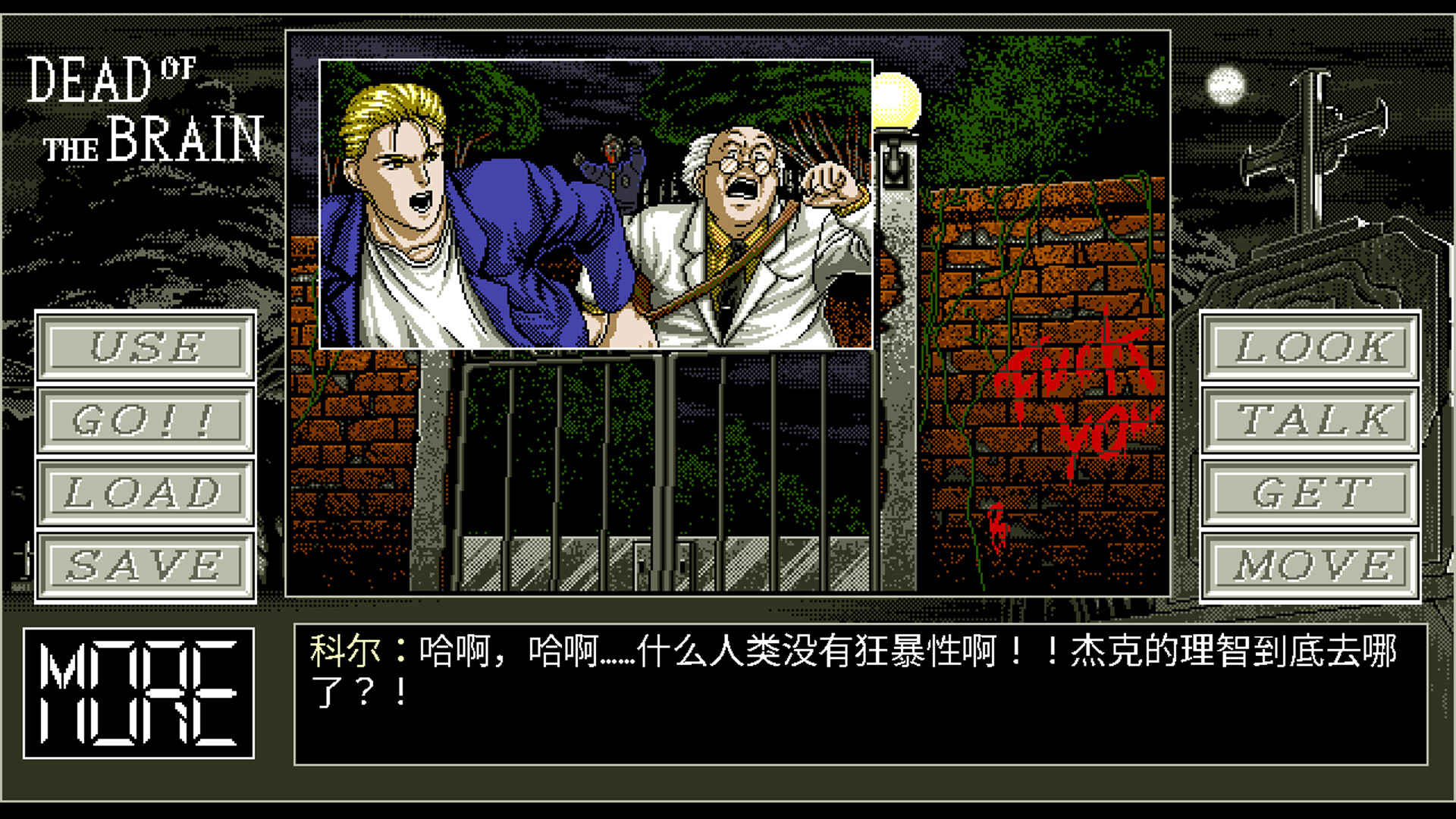 脑死亡/Dead of the Brain 游戏截图 2