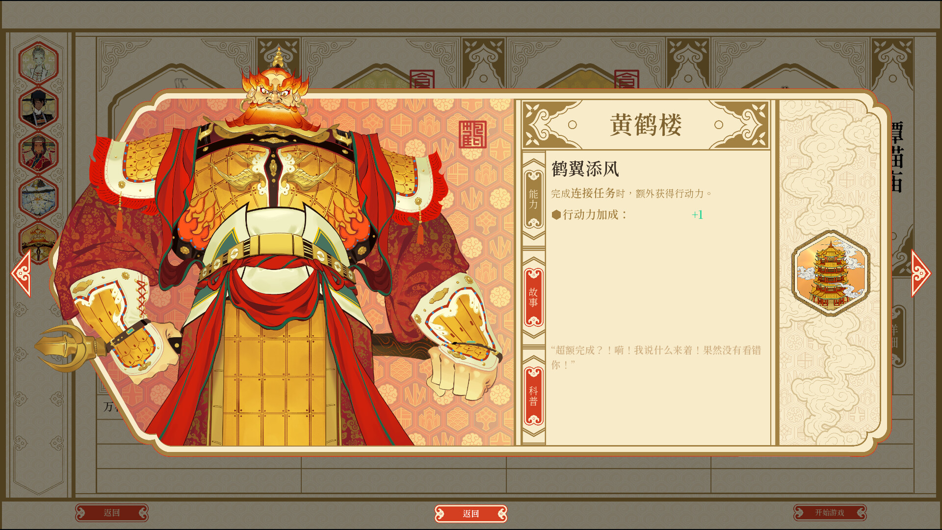 千里山河录/Qianli: The Vastscape Scroll 游戏截图 5