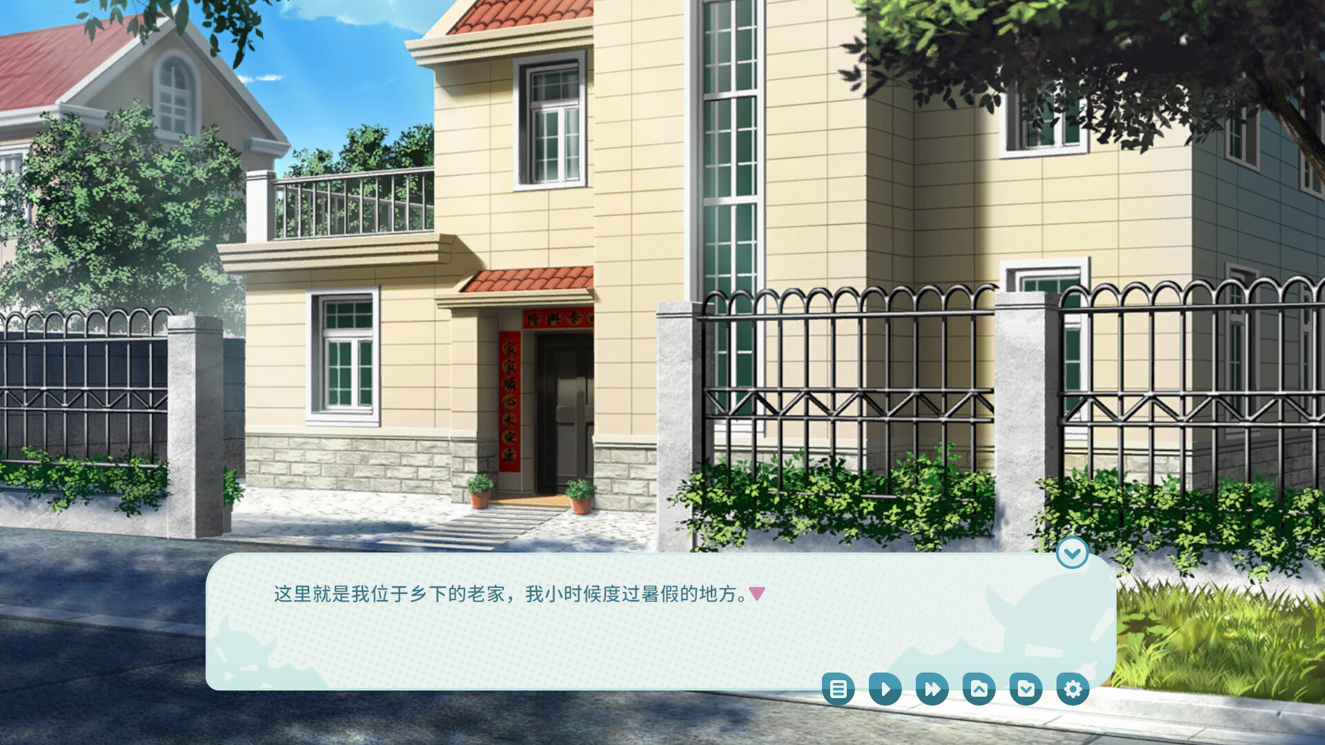 我的傲娇妹妹/MY TSUNDERE SISTER 游戏截图 6