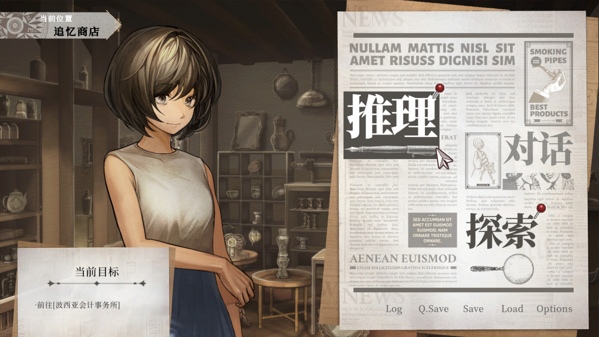 Staffer Retro - 异能追忆/Staffer Retro : A Supernatural Mystery Quest 游戏截图 5