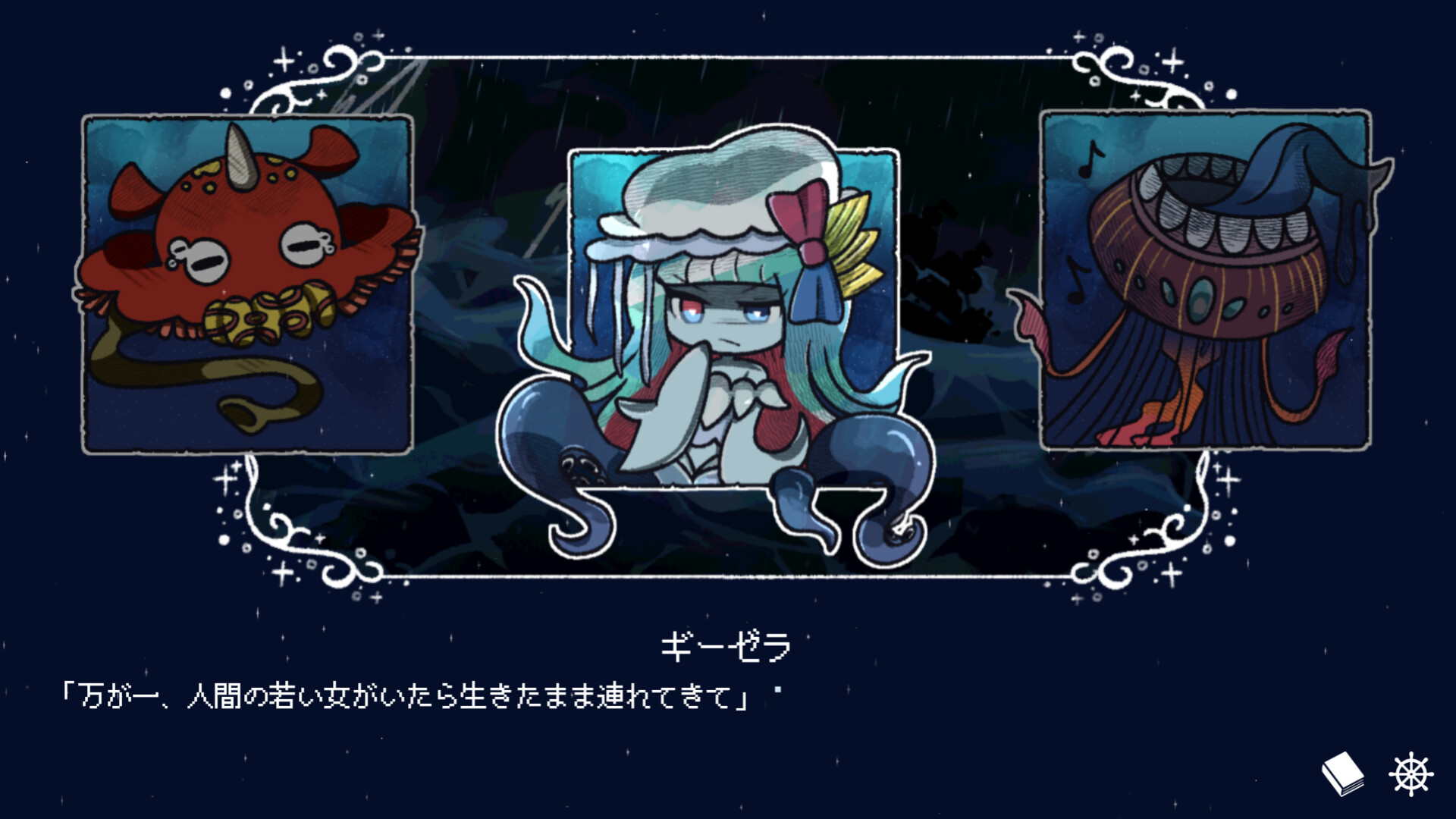 孽尘海的沉沦之歌/Drowning Song of the Stagnant Sea 游戏截图 3