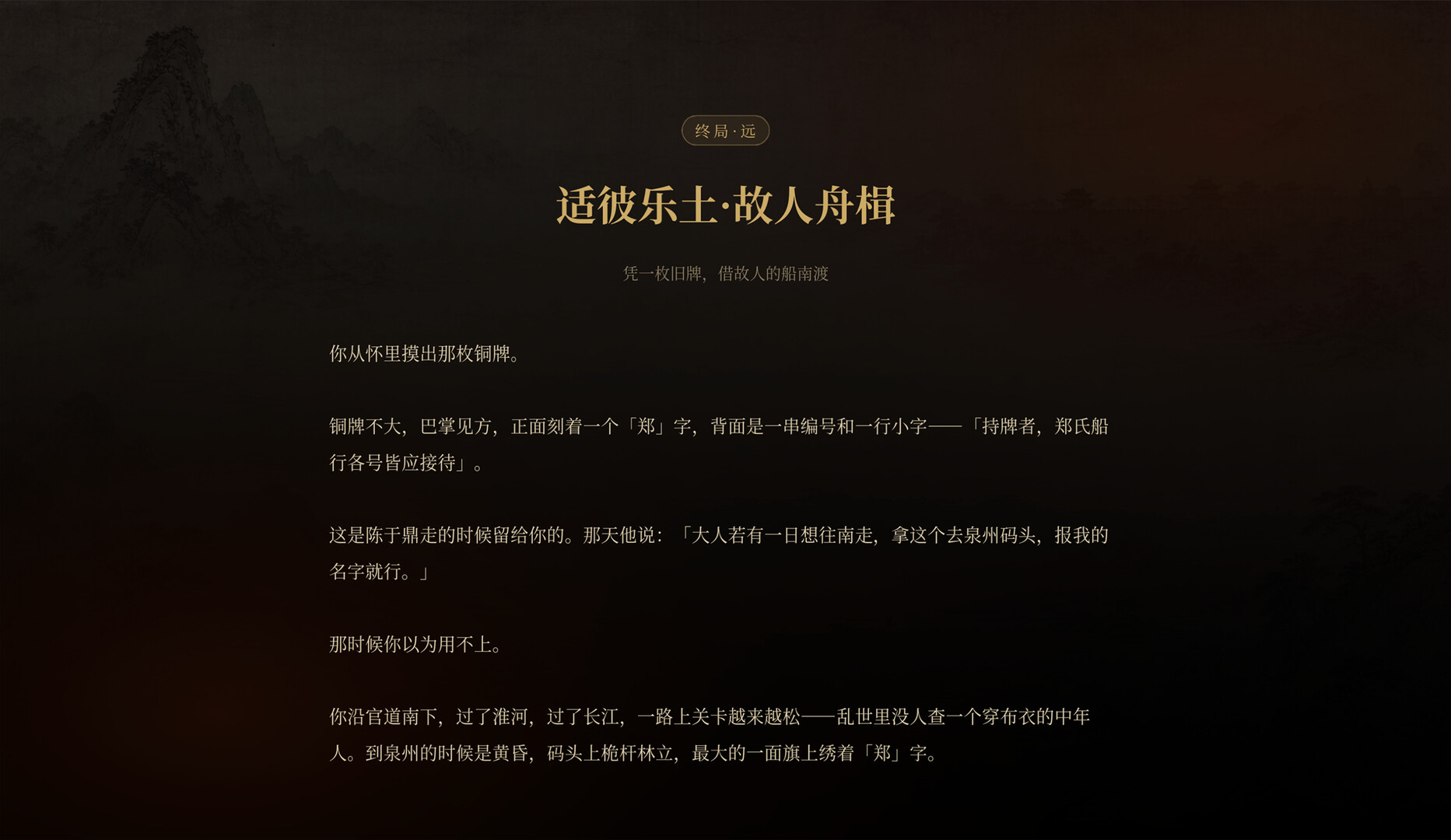 崇祯直聘：明末官场沉浮模拟器 游戏截图 8